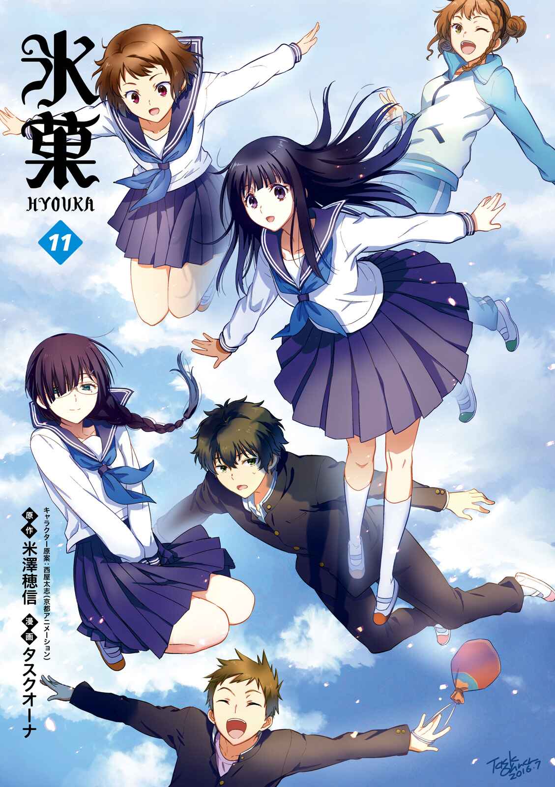 Hyouka Chapter 43 page 2