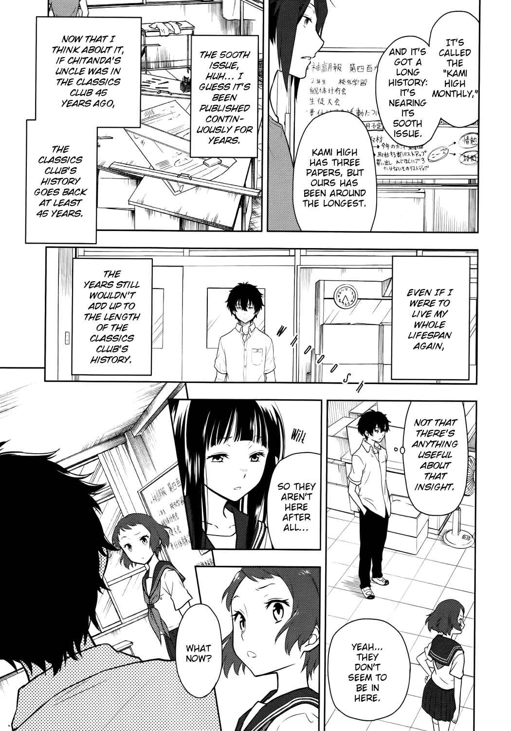 Hyouka Chapter 7 page 18