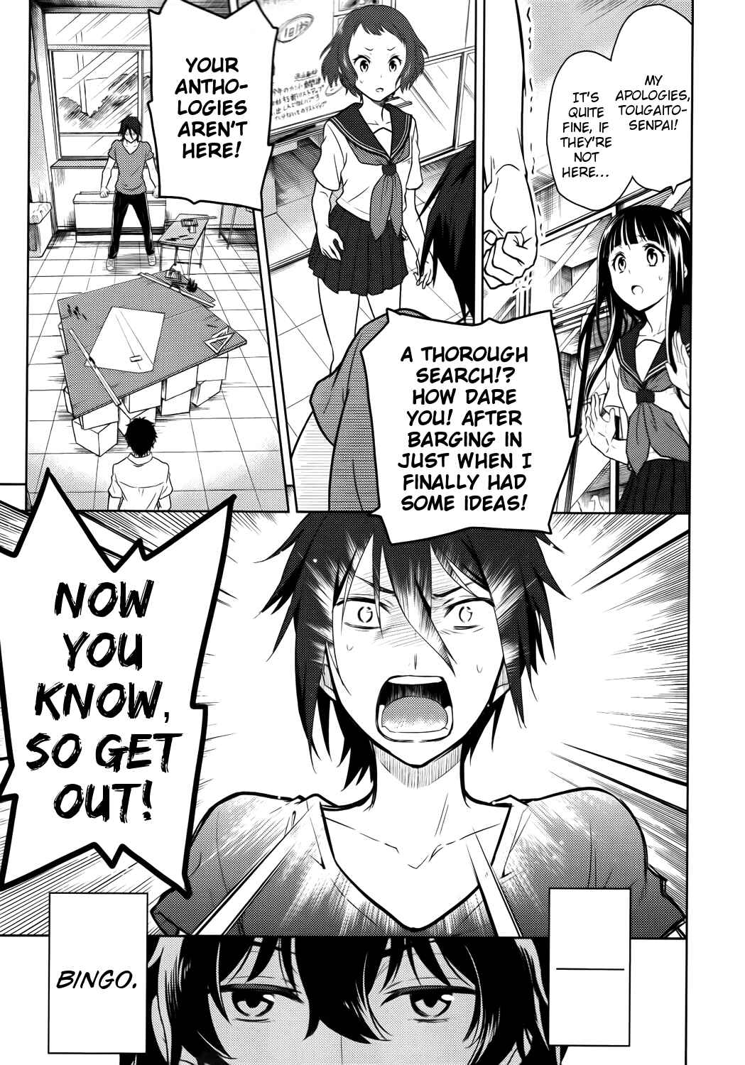 Hyouka Chapter 7 page 22