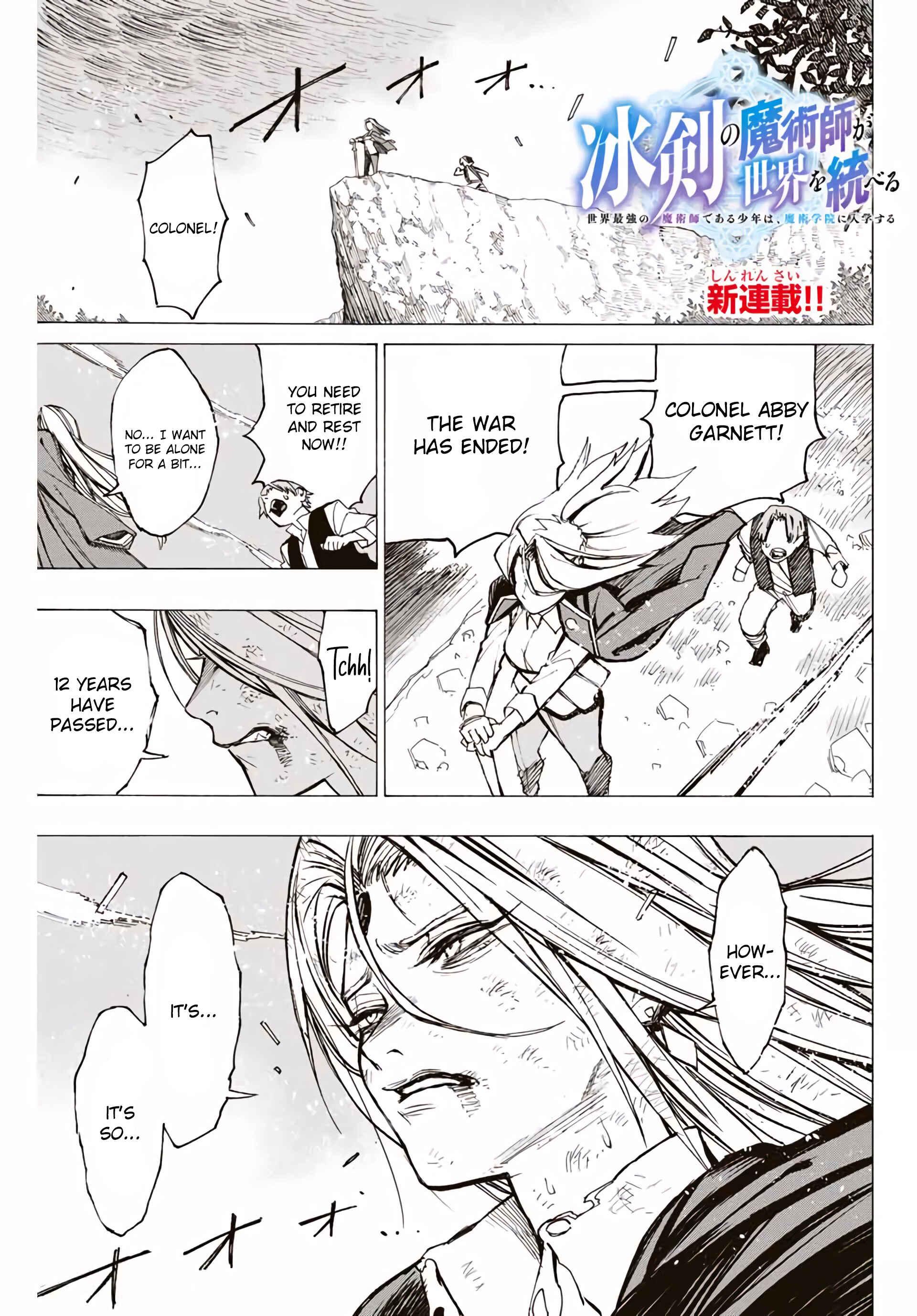 Hyouken no Majutsushi ga Sekai o Suberu Chapter 1 page 1