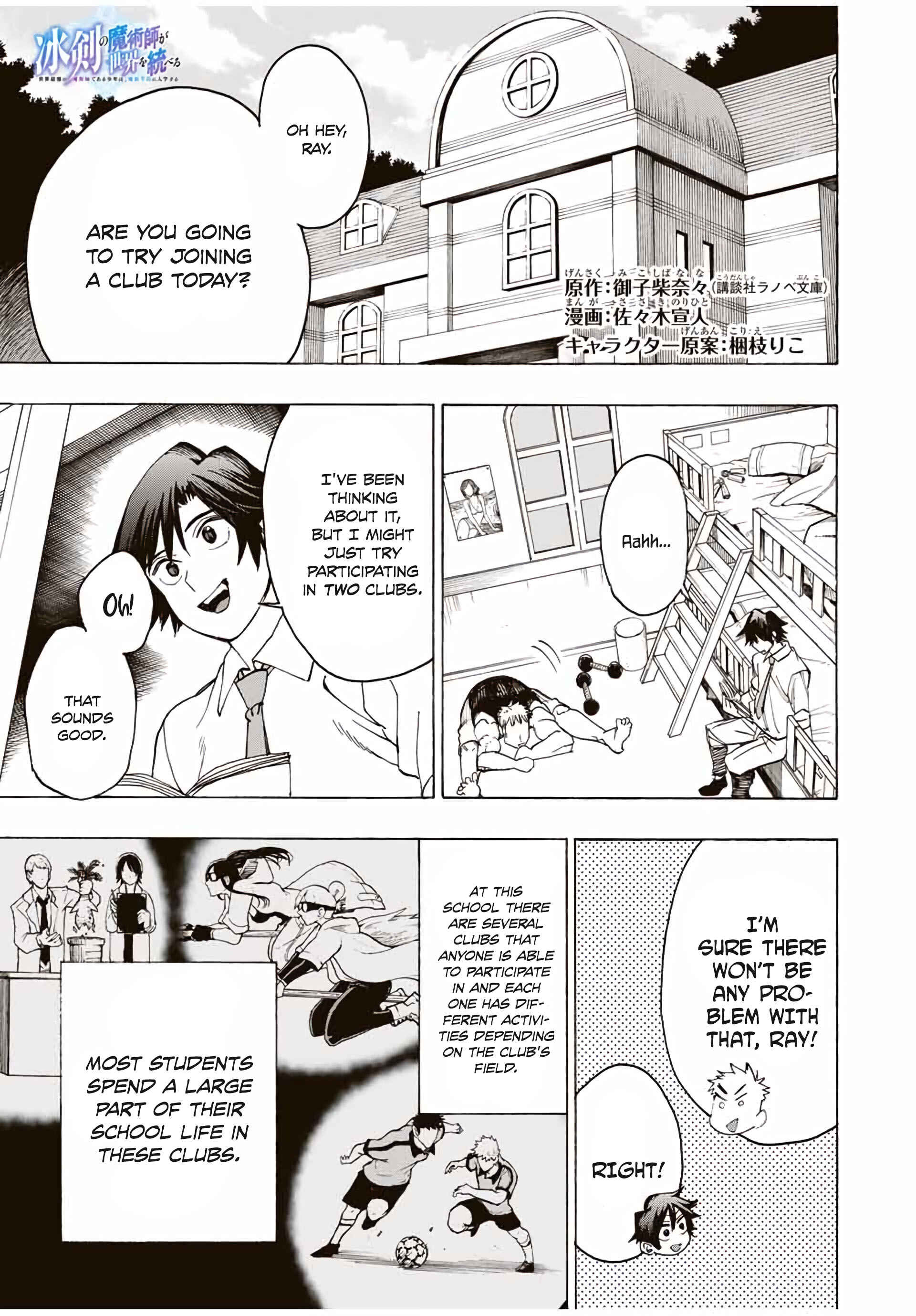Hyouken no Majutsushi ga Sekai o Suberu Chapter 13 page 1