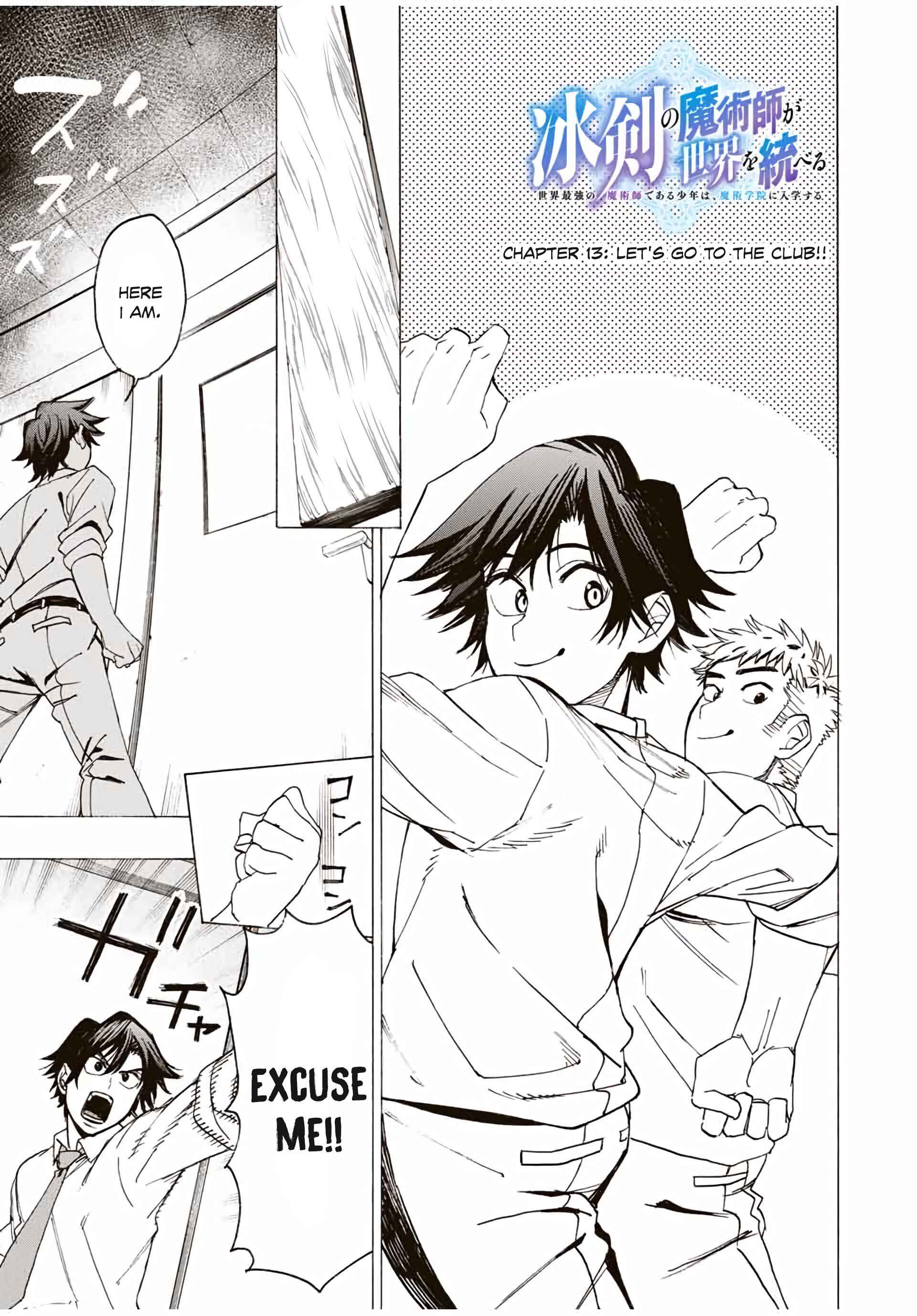 Hyouken no Majutsushi ga Sekai o Suberu Chapter 13 page 3