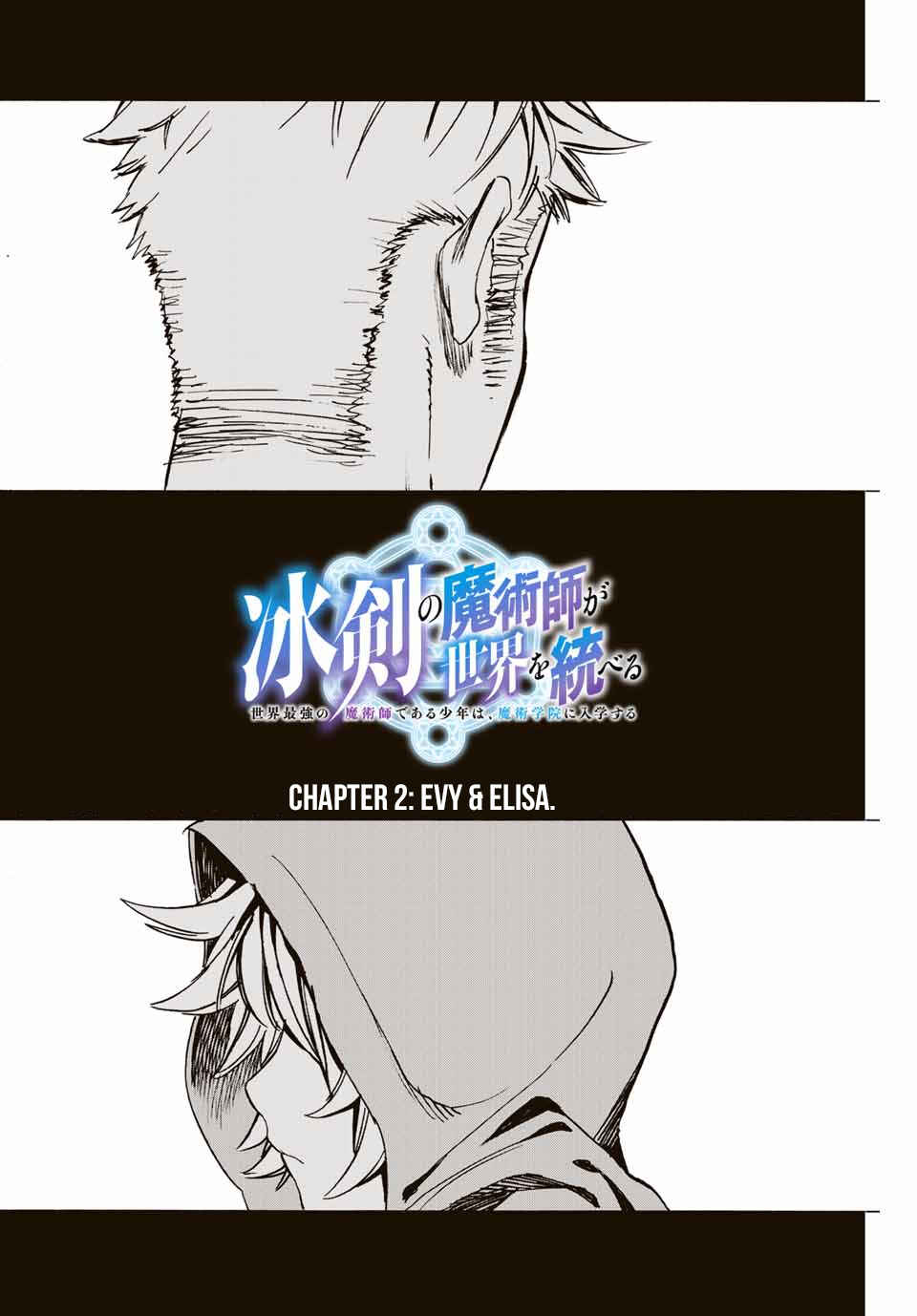 Hyouken no Majutsushi ga Sekai o Suberu Chapter 2 page 2