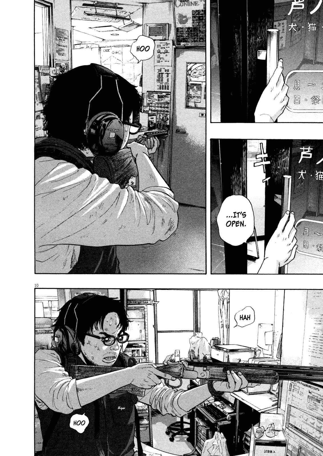 I Am a Hero Chapter 109 page 9