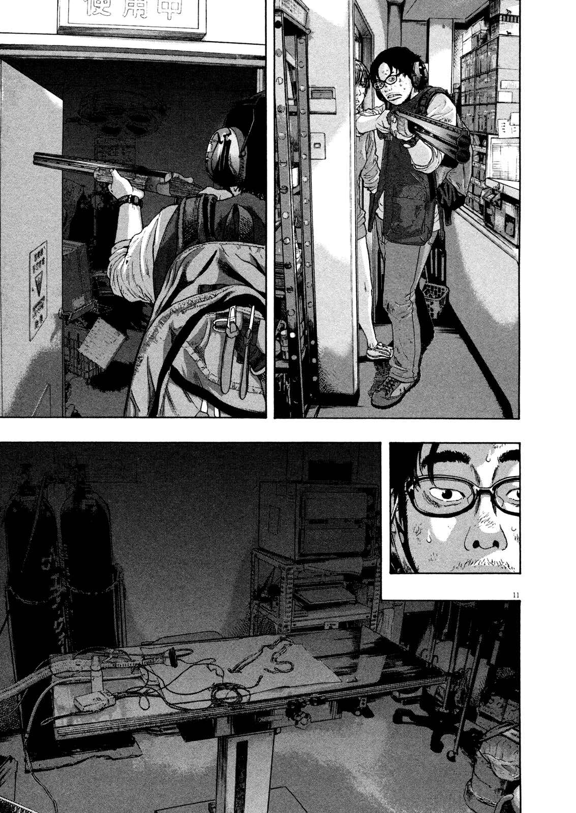 I Am a Hero Chapter 109 page 10