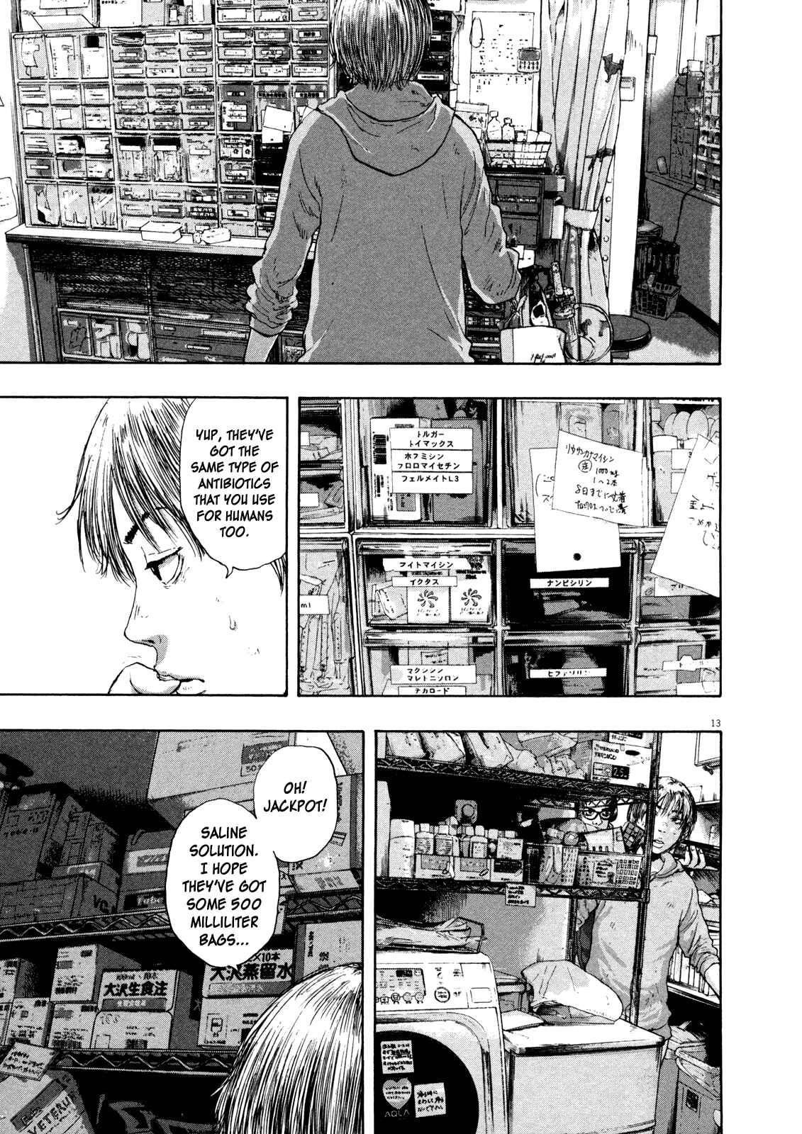 I Am a Hero Chapter 109 page 12