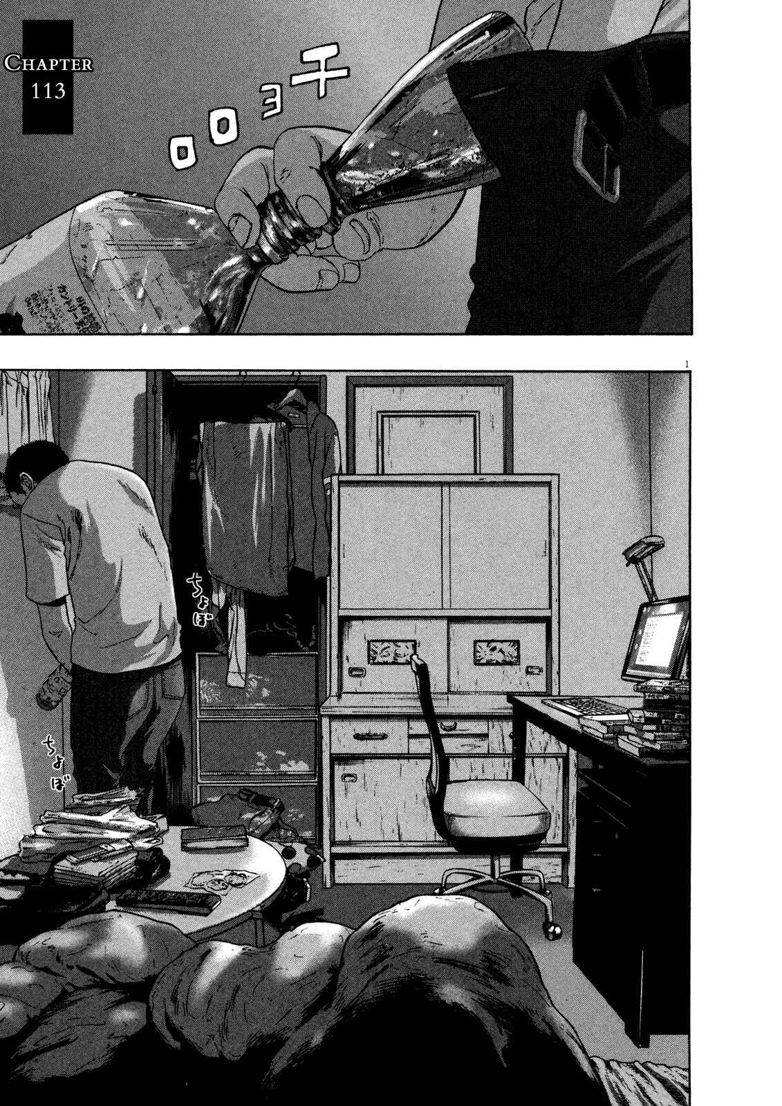 I Am a Hero Chapter 113 page 0