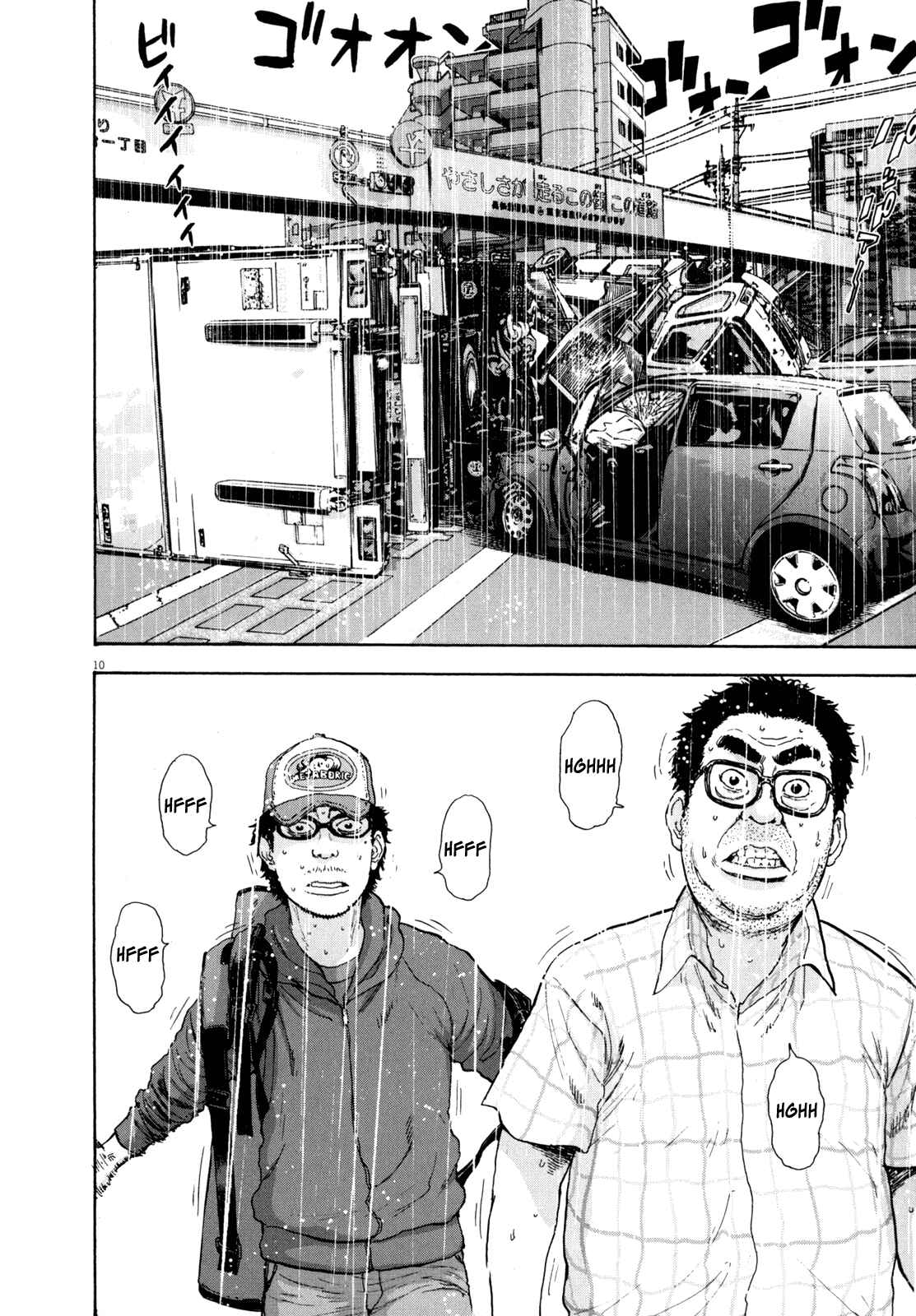 I Am a Hero Chapter 20 page 9