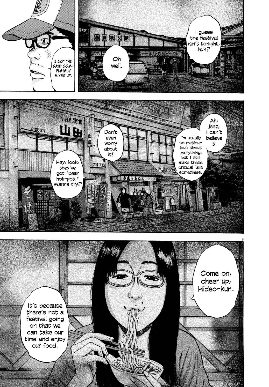 I Am a Hero Chapter 22 page 8