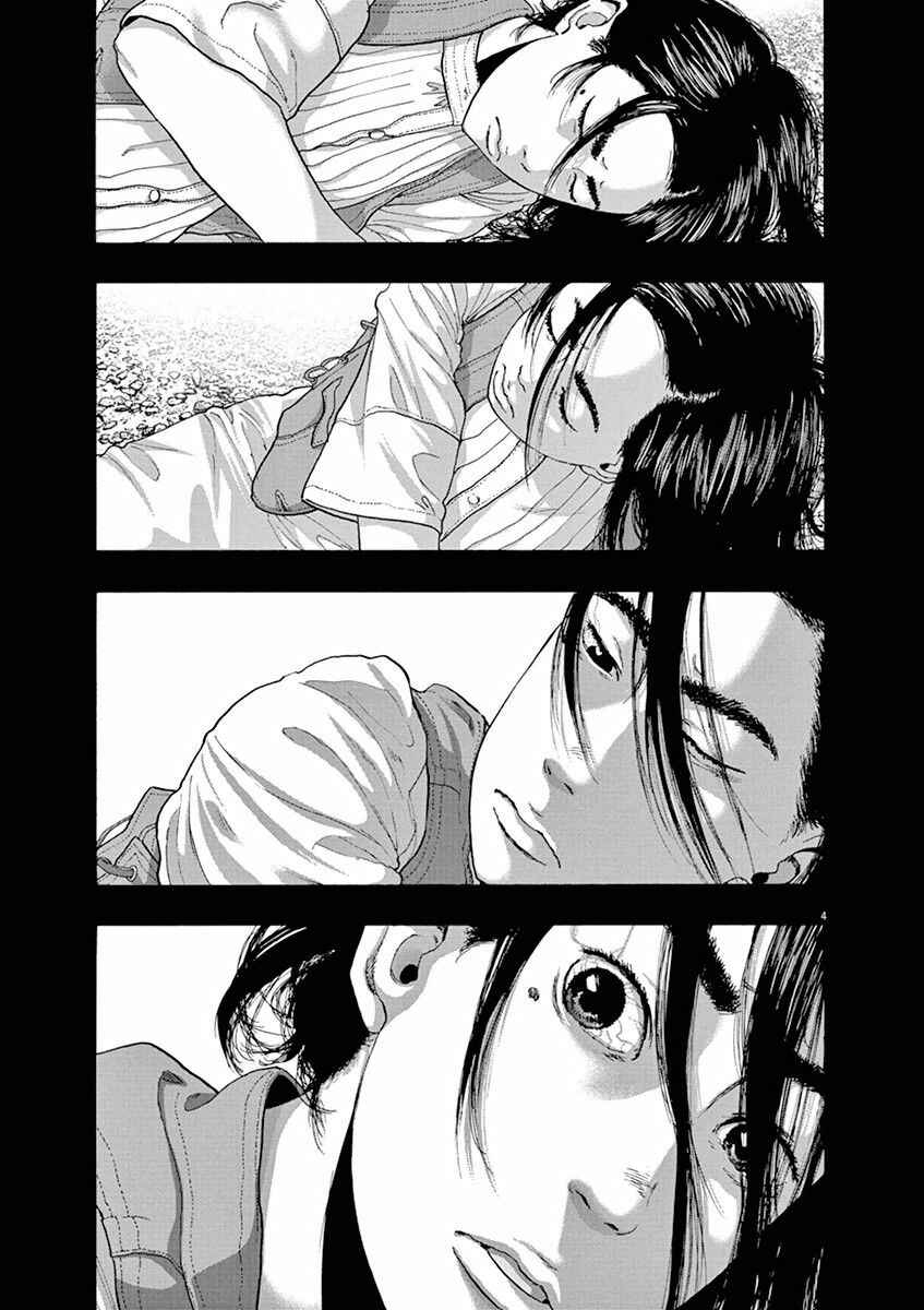 I Am a Hero Chapter 228 page 3