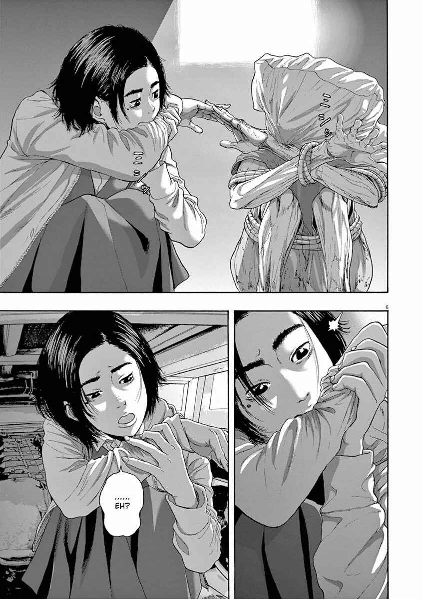 I Am a Hero Chapter 228 page 5