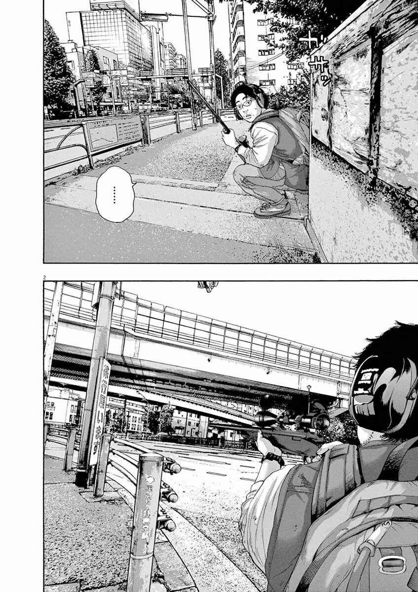 I Am a Hero Chapter 232 page 1