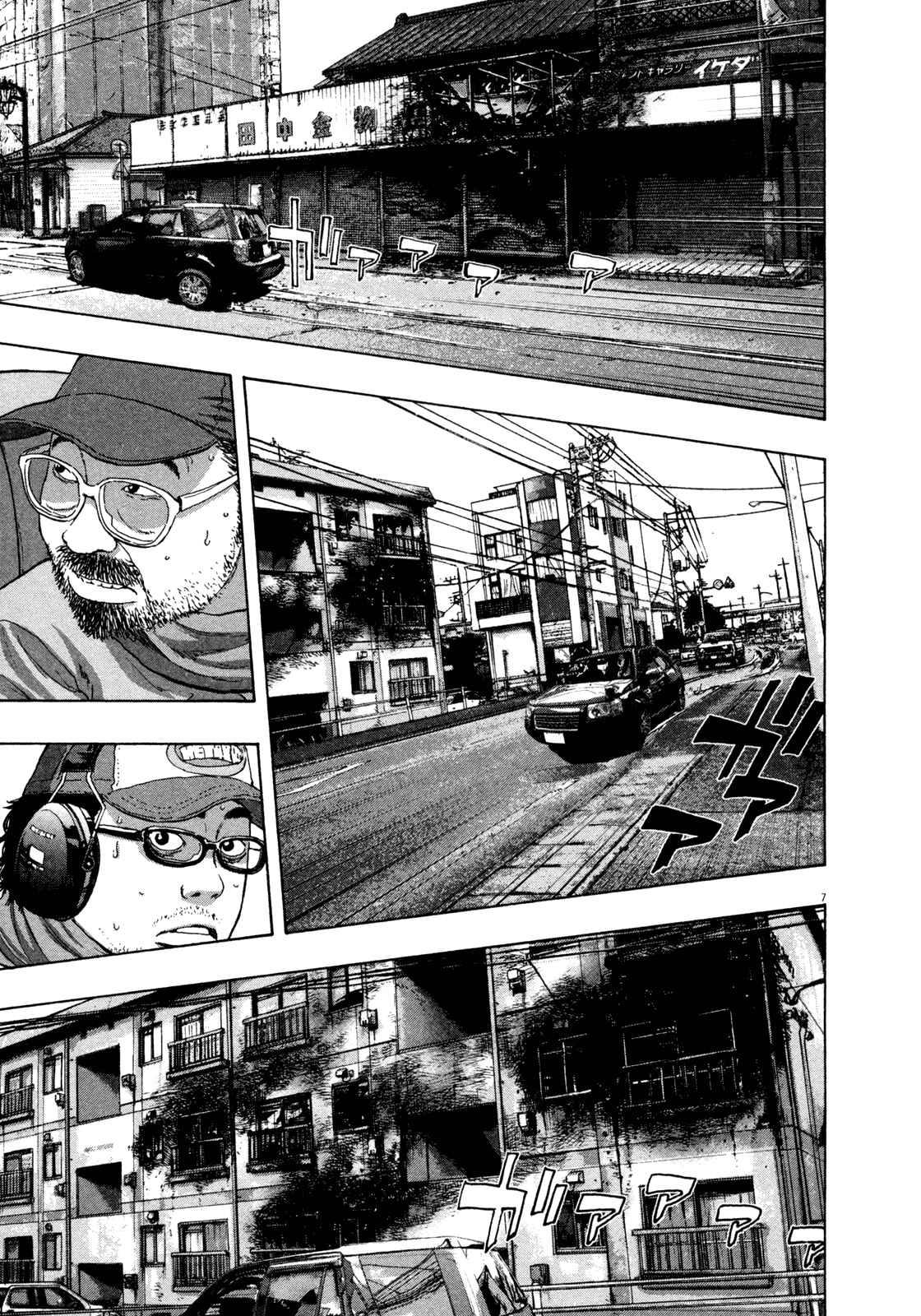 I Am a Hero Chapter 64 page 6