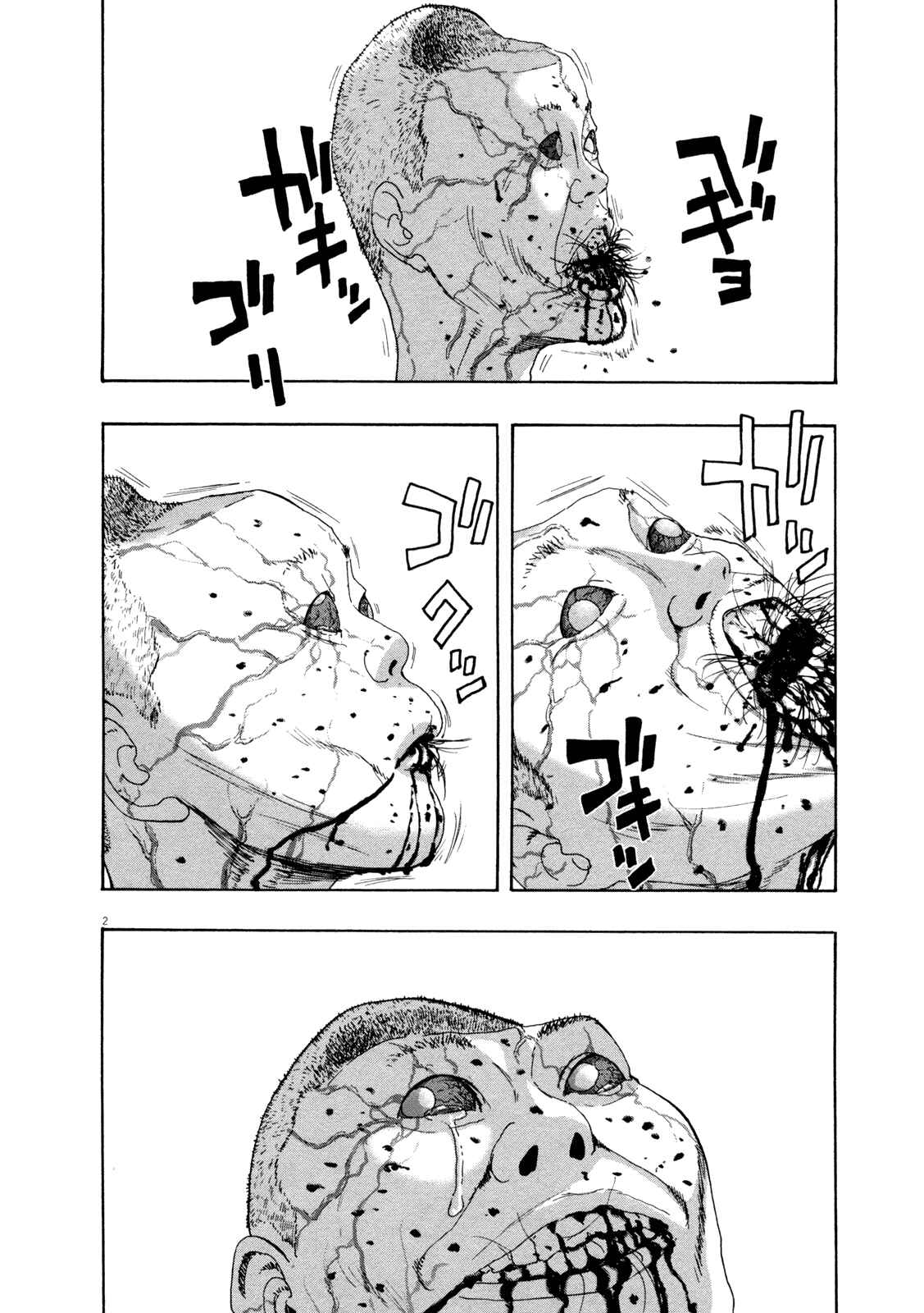 I Am a Hero Chapter 82 page 4