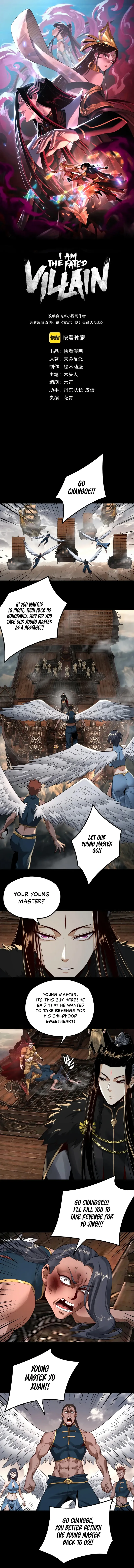 I Am the Fated Villain Chapter 82 page 1