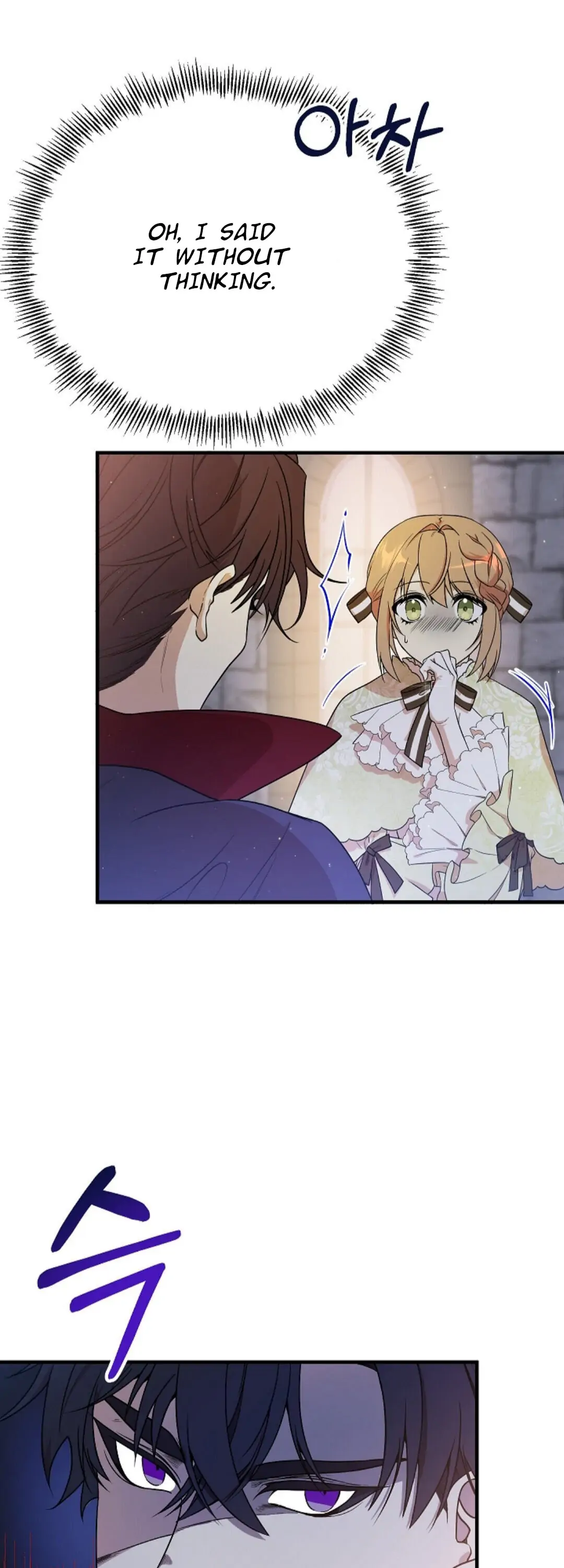 I am the Older Sister of the Possessed Female Lead Chapter 5 page 6