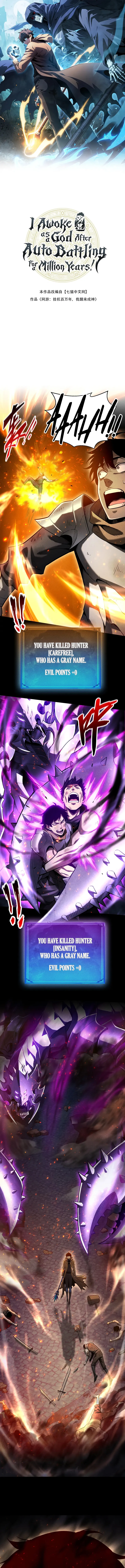 I Awoke as a God After Auto Battling For a Million Years Chapter 17 page 1