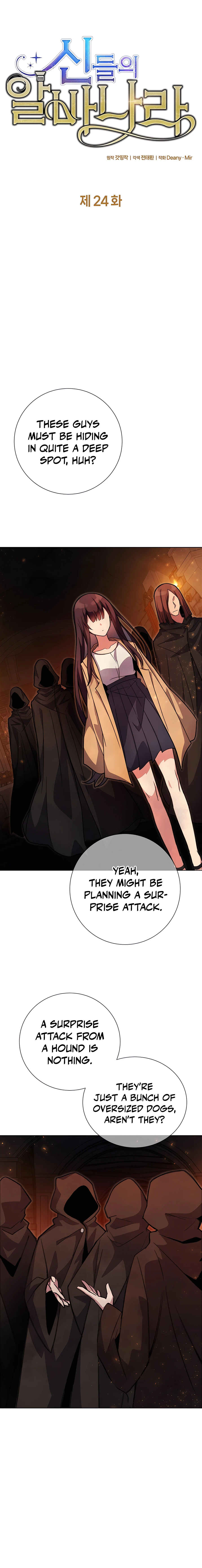 I Became A Part Time Employee For Gods Chapter 24 page 5