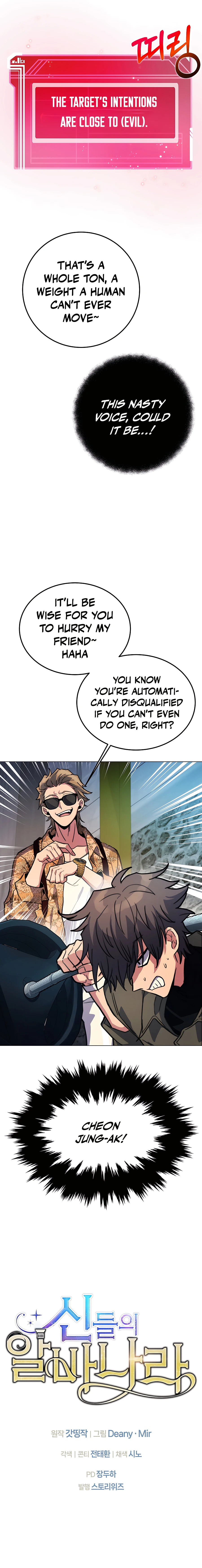 I Became A Part Time Employee For Gods Chapter 26 page 25