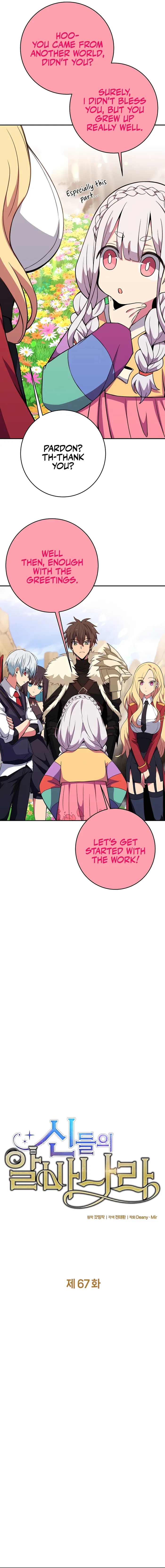 I Became A Part Time Employee For Gods Chapter 67 page 3