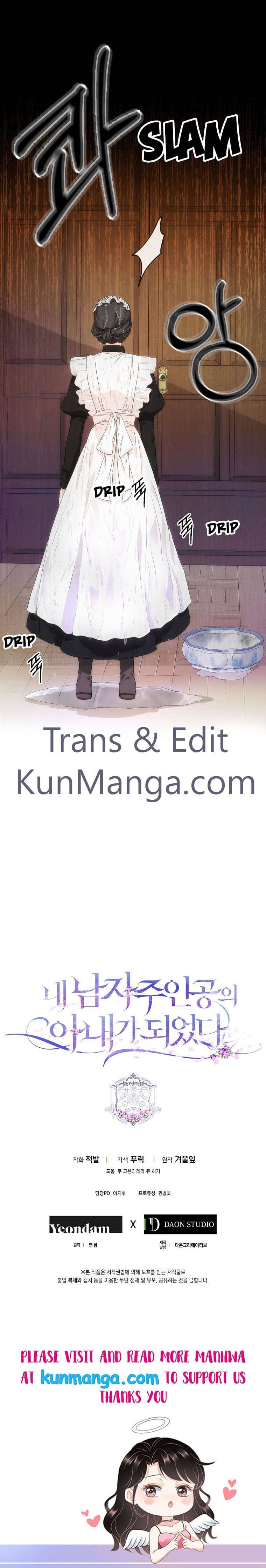 I Became the Wife of the Male Lead Chapter 21 page 17