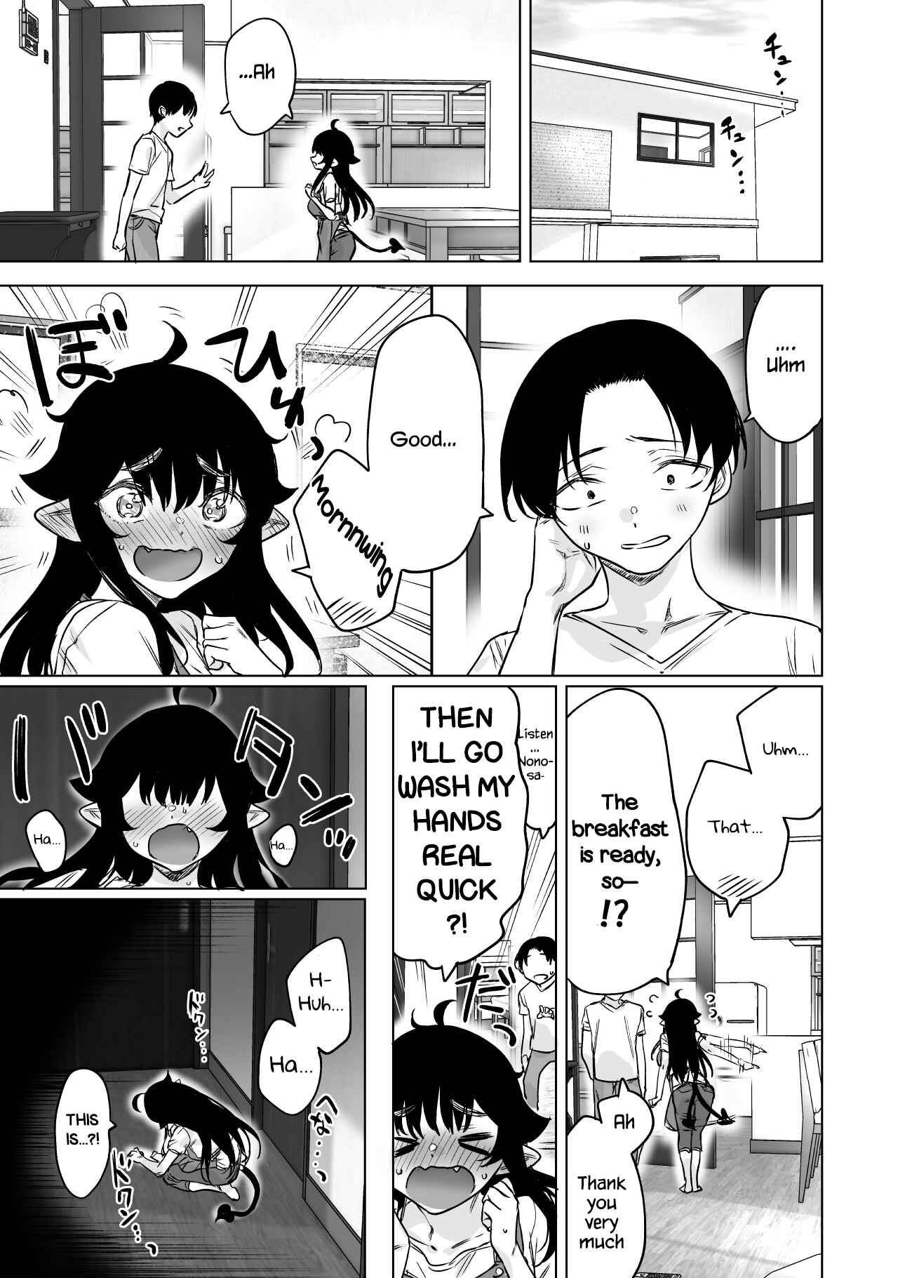 I Brought Home a Succubus Who Failed to Find a Job. Chapter 17 page 0