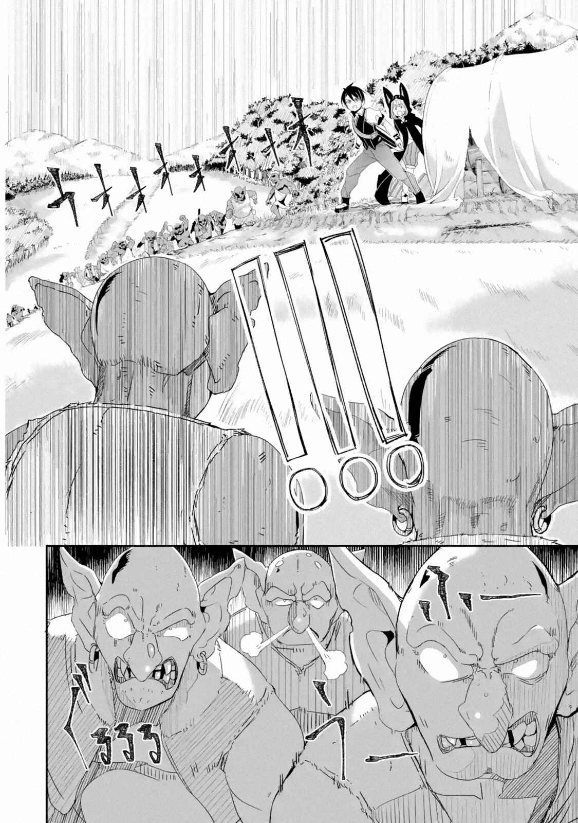 I Can Go Adventuring by Myself, Mom!: The Son Raised by the Strongest Overprotective Dragon-Mom Chapter 2.3 page 2
