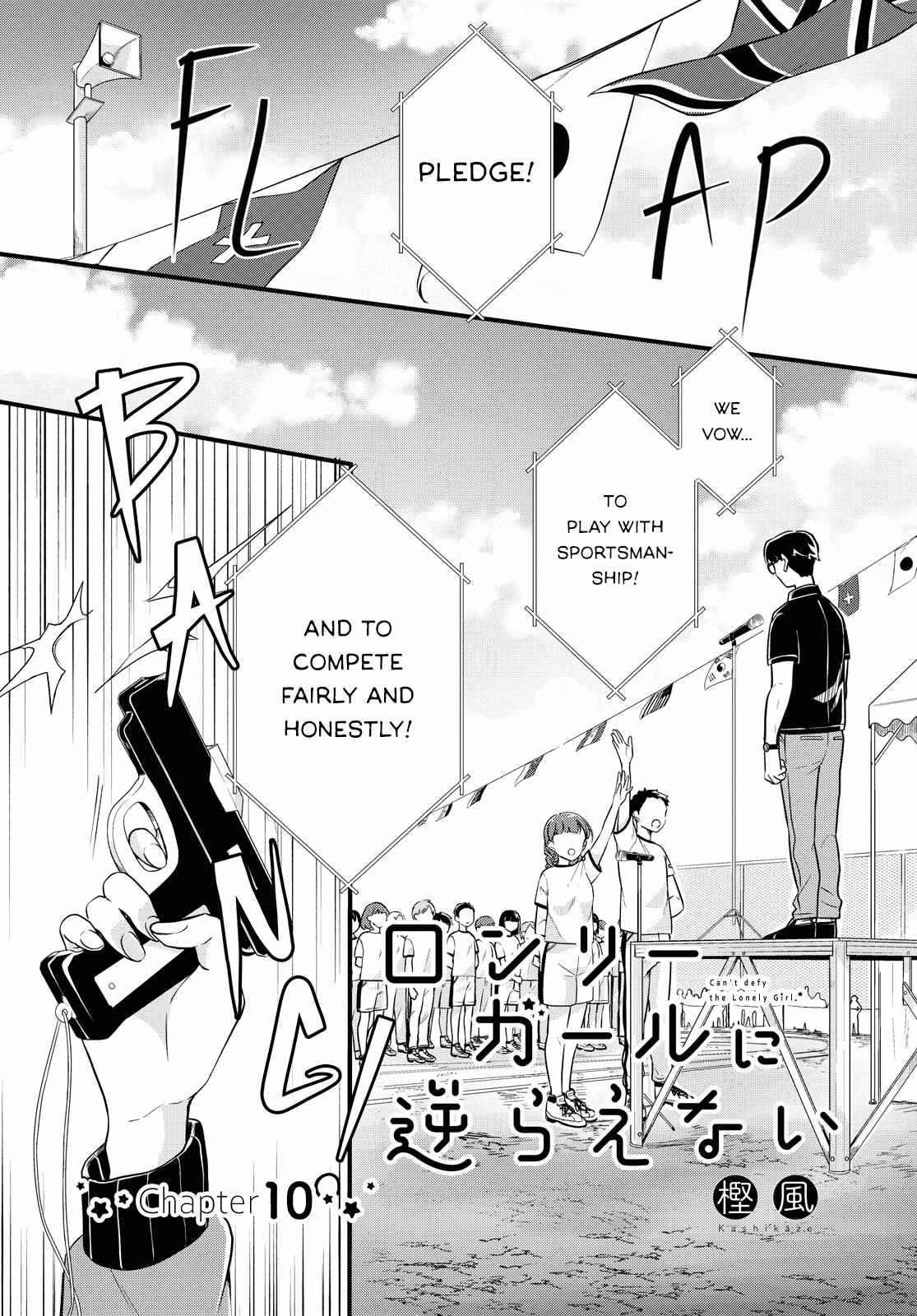 I Can't Say No to the Lonely Girl Chapter 10 page 0