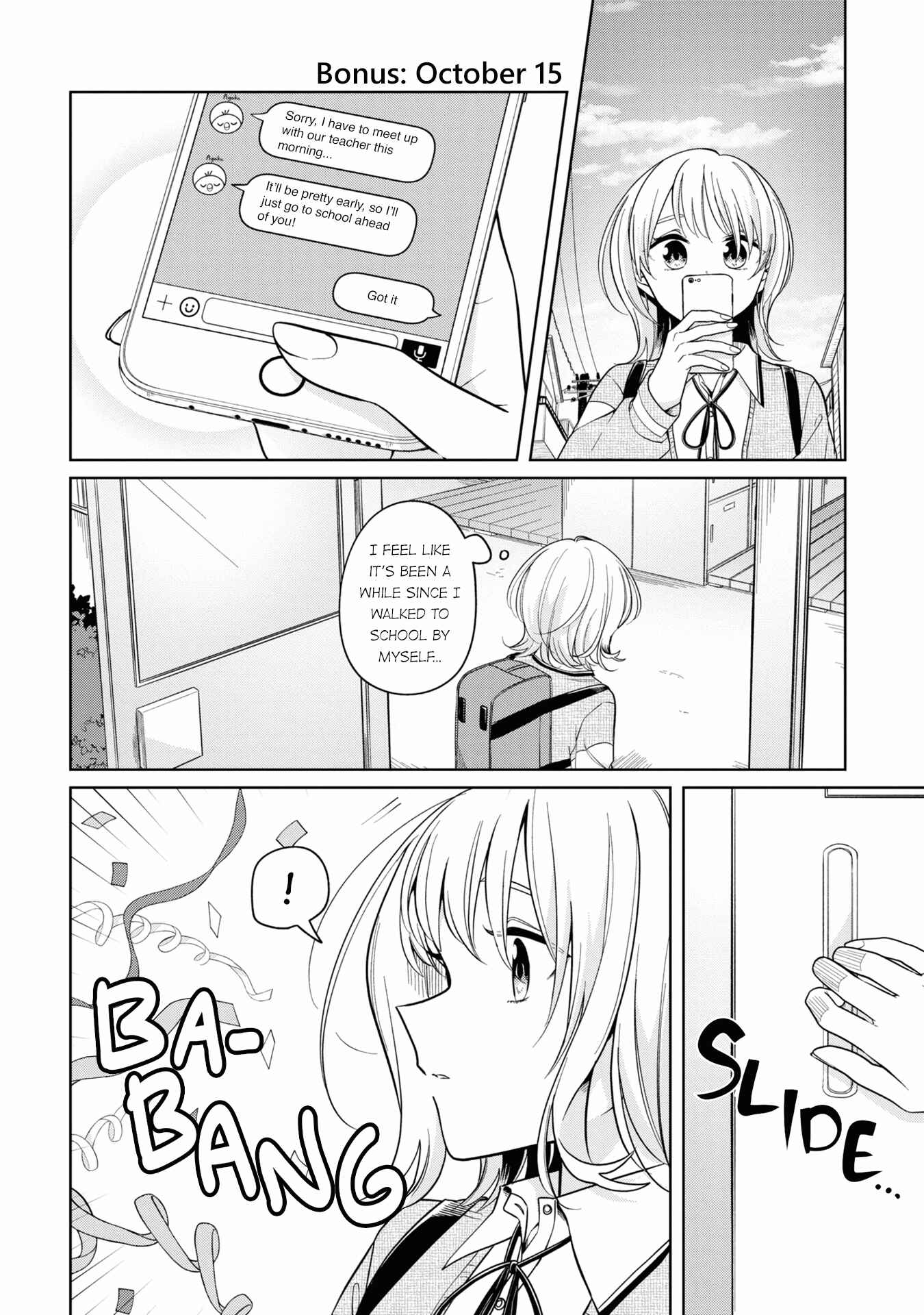 I Can't Say No to the Lonely Girl Chapter 25.5 page 0
