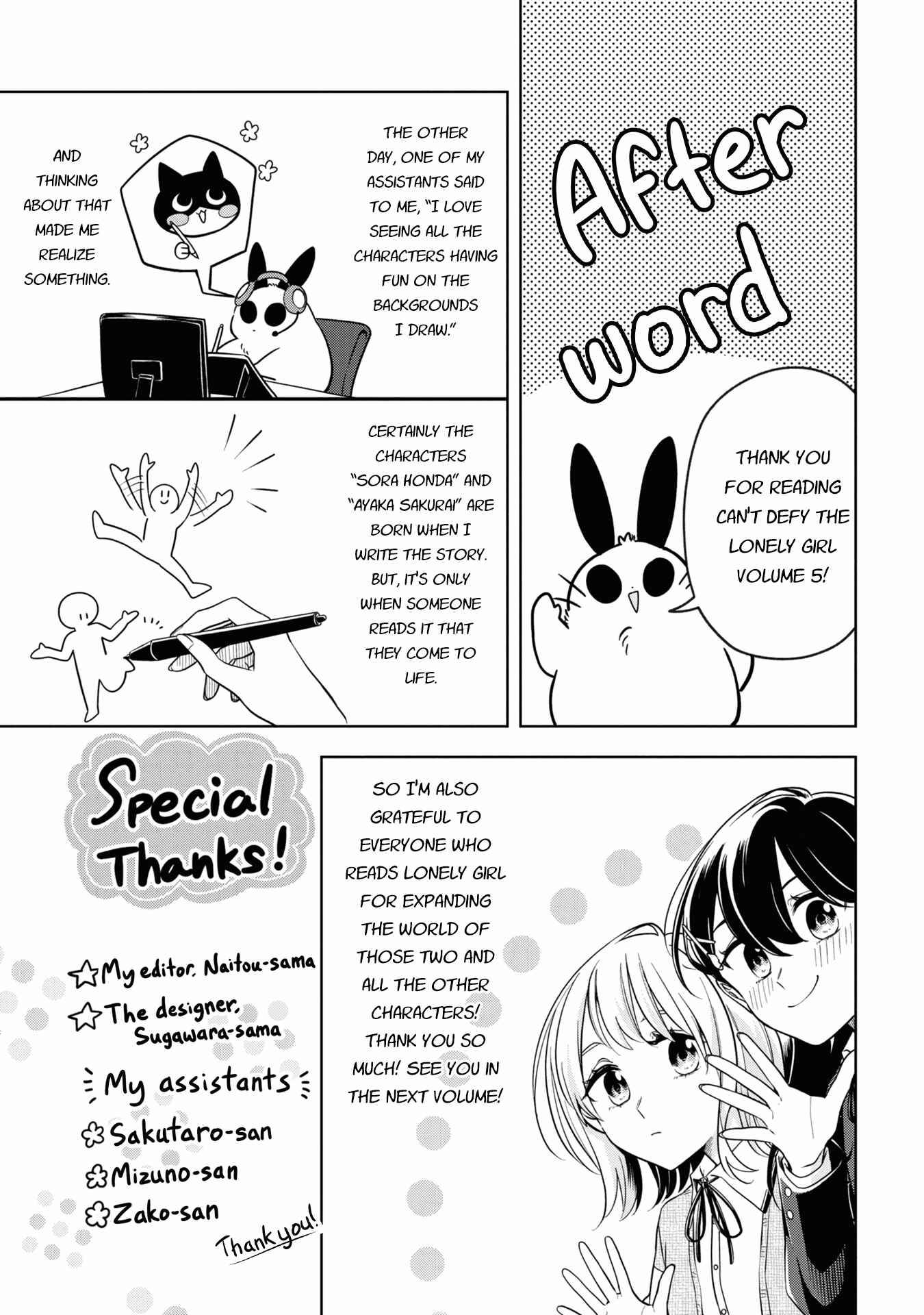I Can't Say No to the Lonely Girl Chapter 25.5 page 3