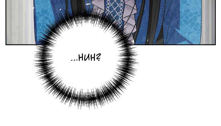 I Captured The Tyrant’s Heart Chapter 59 page 4
