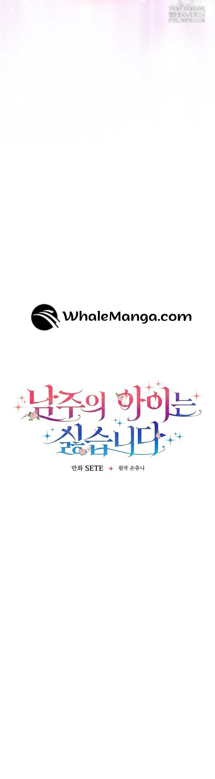 I Don’t Want the Male Lead’s Child Chapter 22 page 10