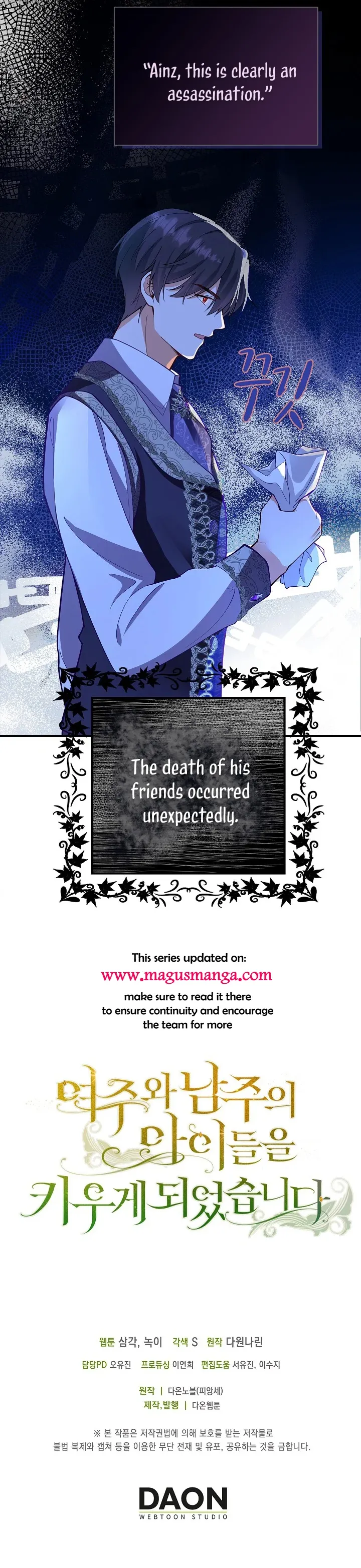 I Ended Up Raising the Children of the Female Lead and Male Lead Chapter 6 page 20
