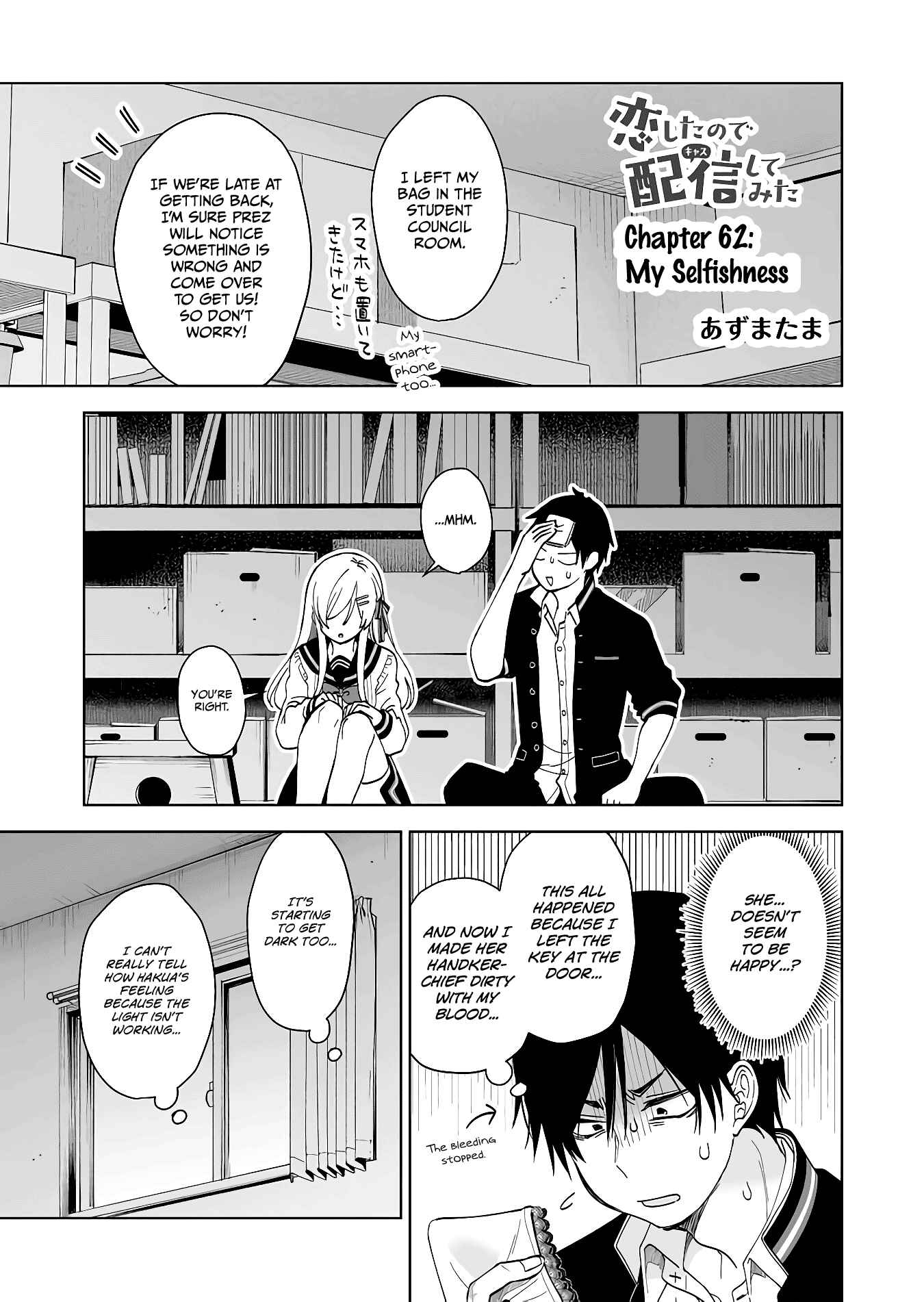 I Fell in Love, so I Tried Livestreaming. Chapter 62 page 0