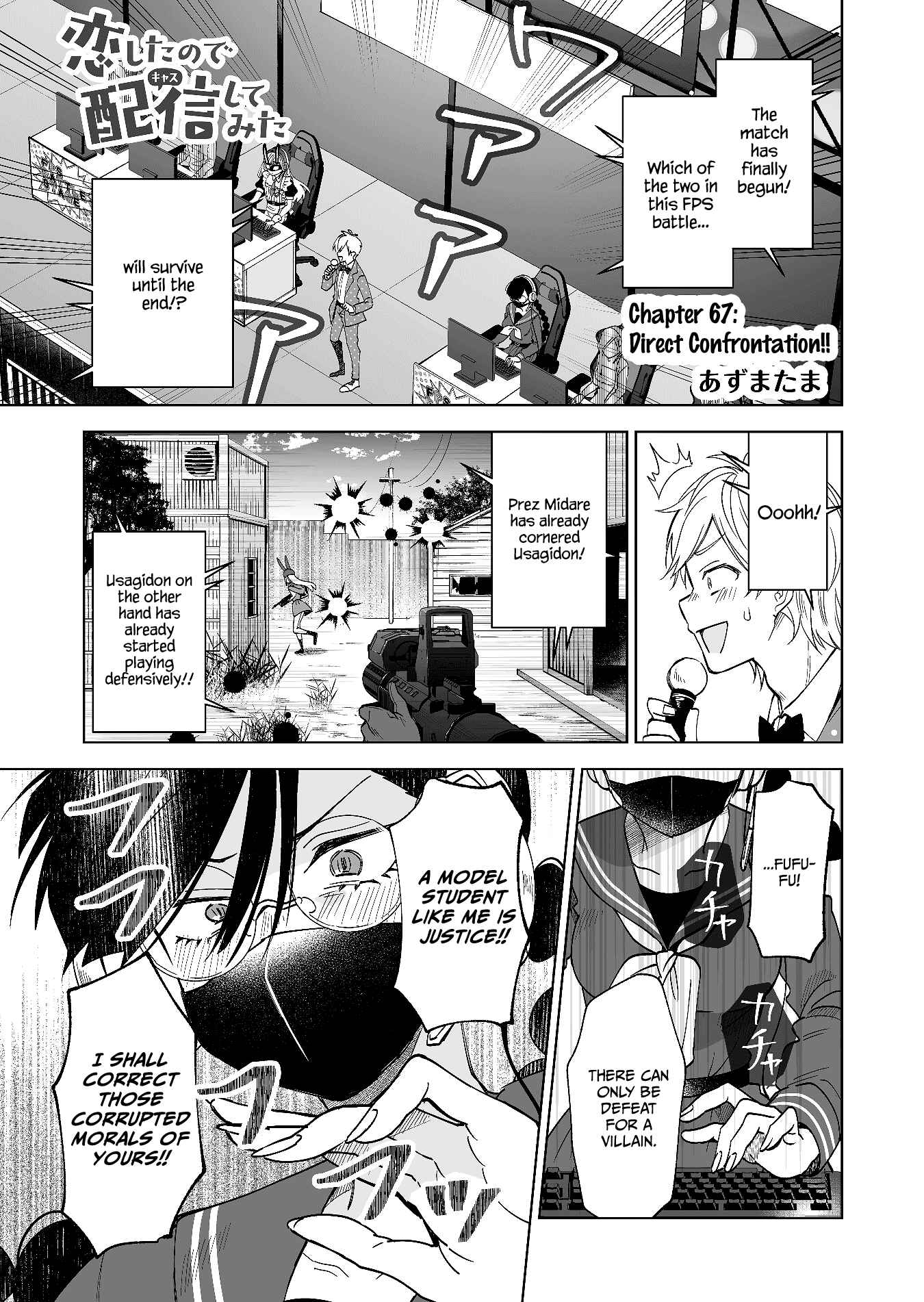 I Fell in Love, so I Tried Livestreaming. Chapter 67 page 0