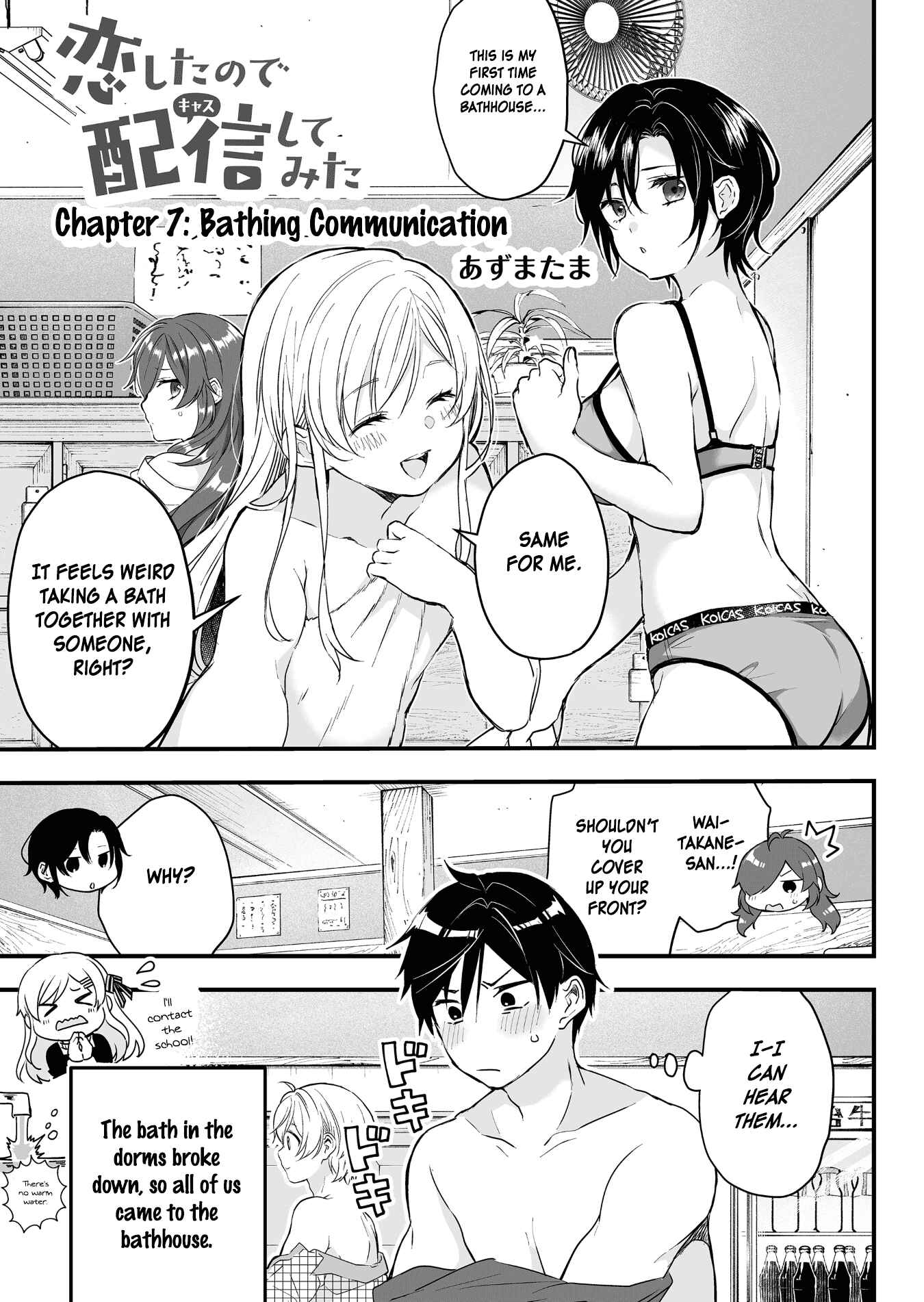 I Fell in Love, so I Tried Livestreaming. Chapter 7 page 0