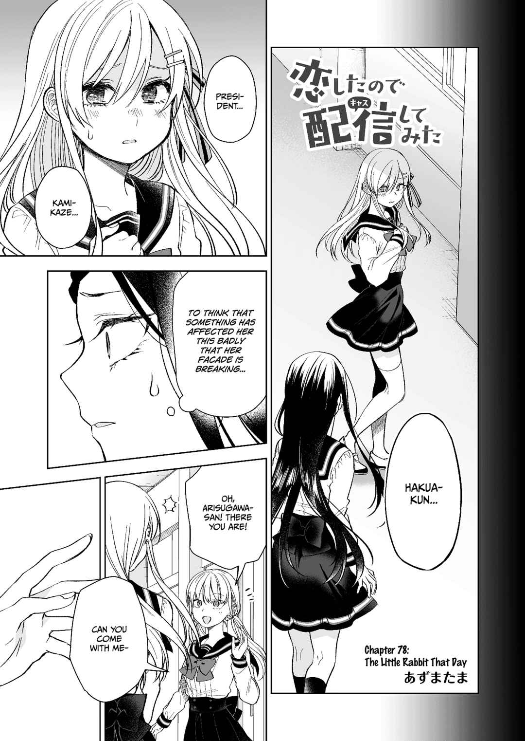 I Fell in Love, so I Tried Livestreaming. Chapter 78 page 2