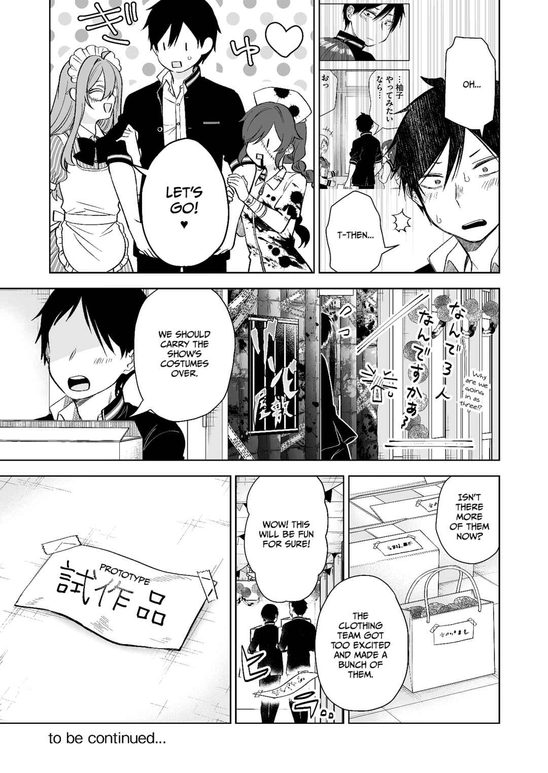I Fell in Love, so I Tried Livestreaming. Chapter 79 page 14