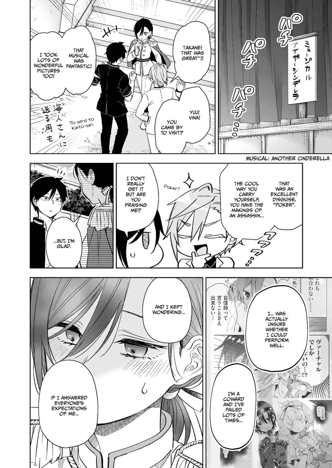 I Fell in Love, so I Tried Livestreaming. Chapter 79 page 5