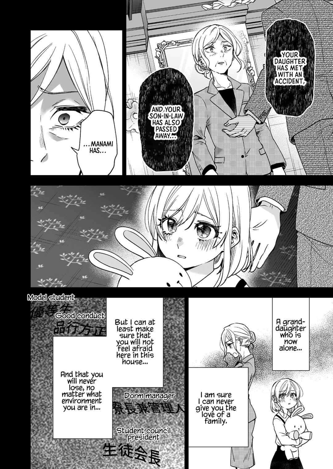 I Fell in Love, so I Tried Livestreaming. Chapter 93 page 9