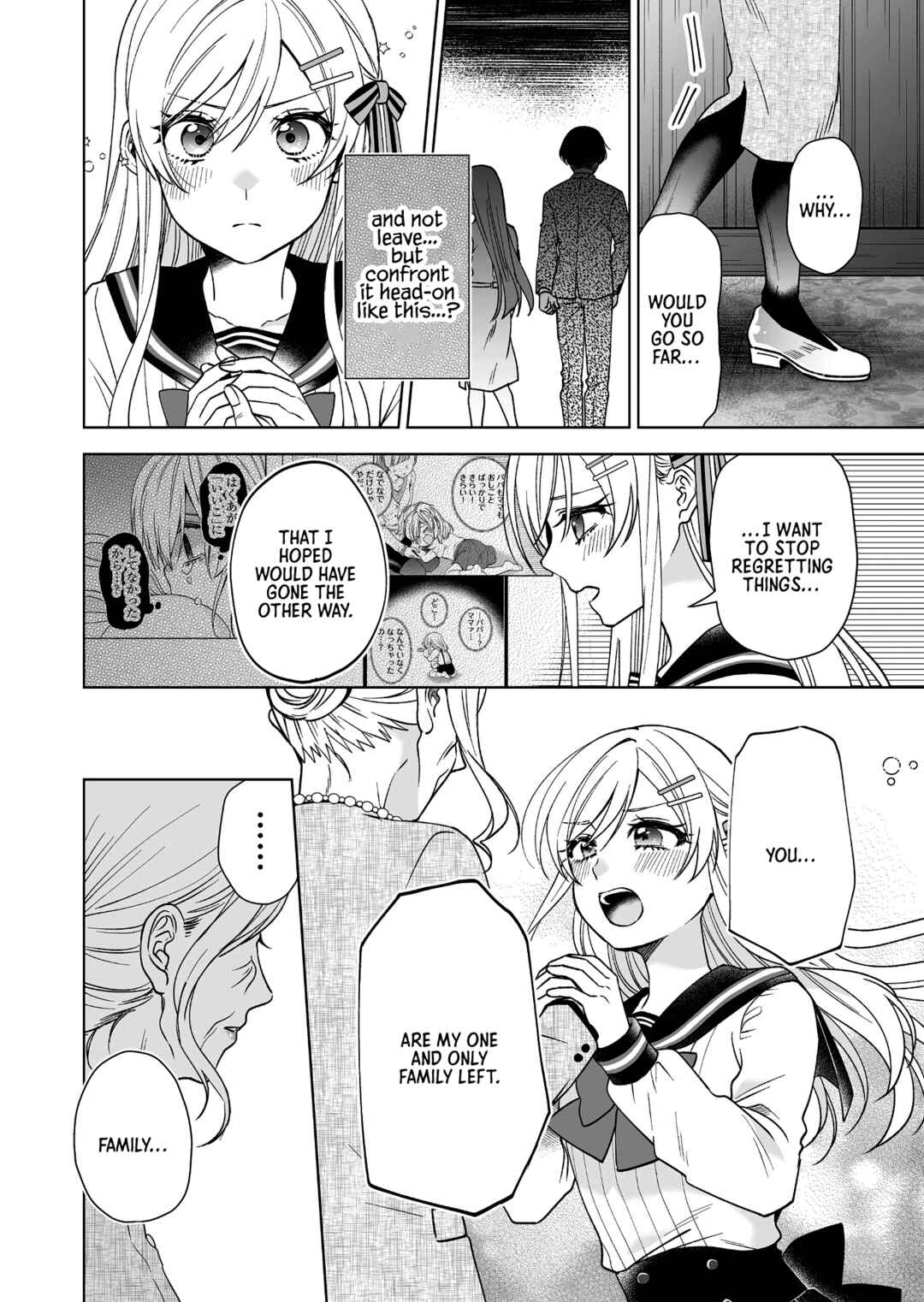 I Fell in Love, so I Tried Livestreaming. Chapter 93 page 5
