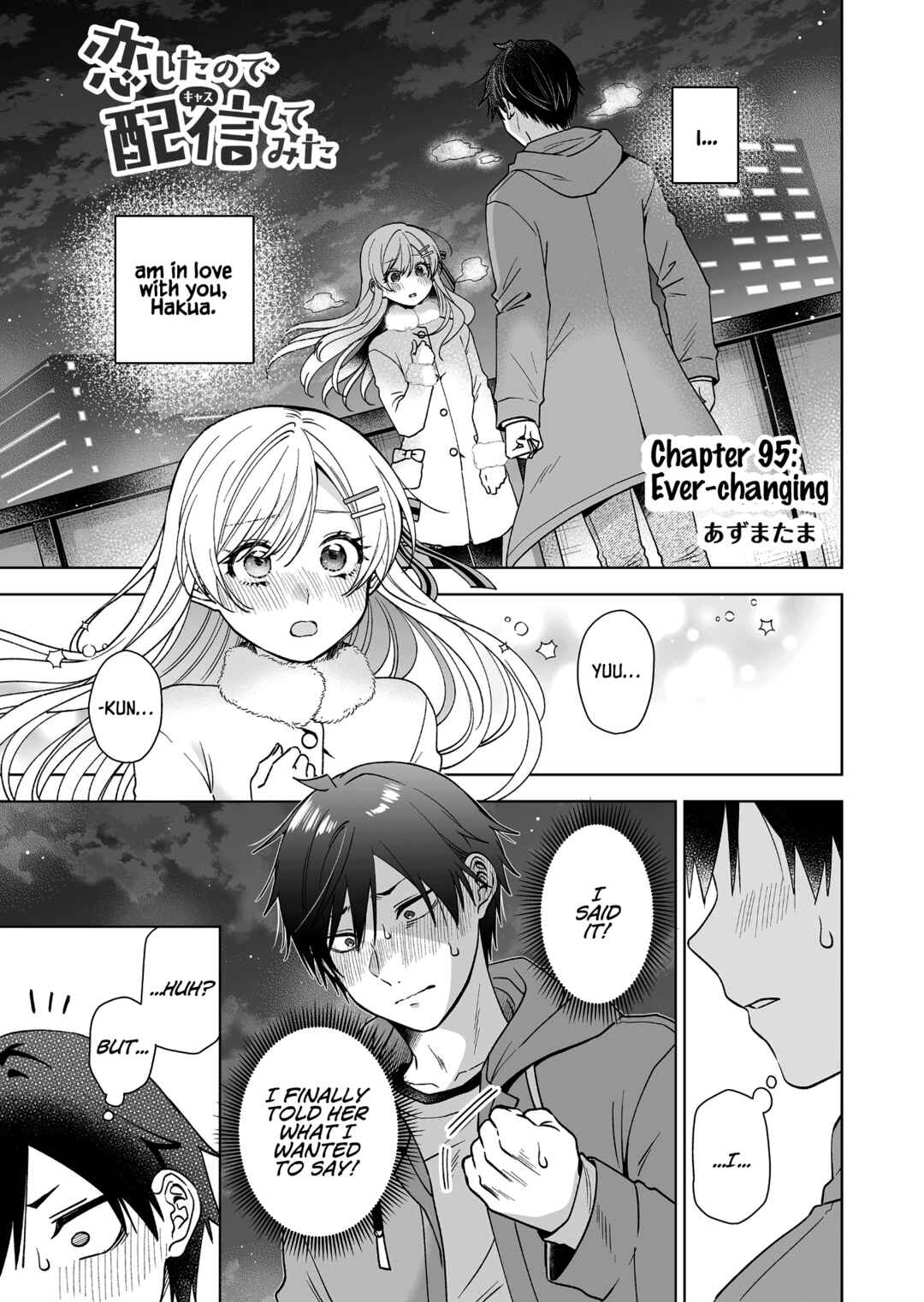 I Fell in Love, so I Tried Livestreaming. Chapter 95 page 0