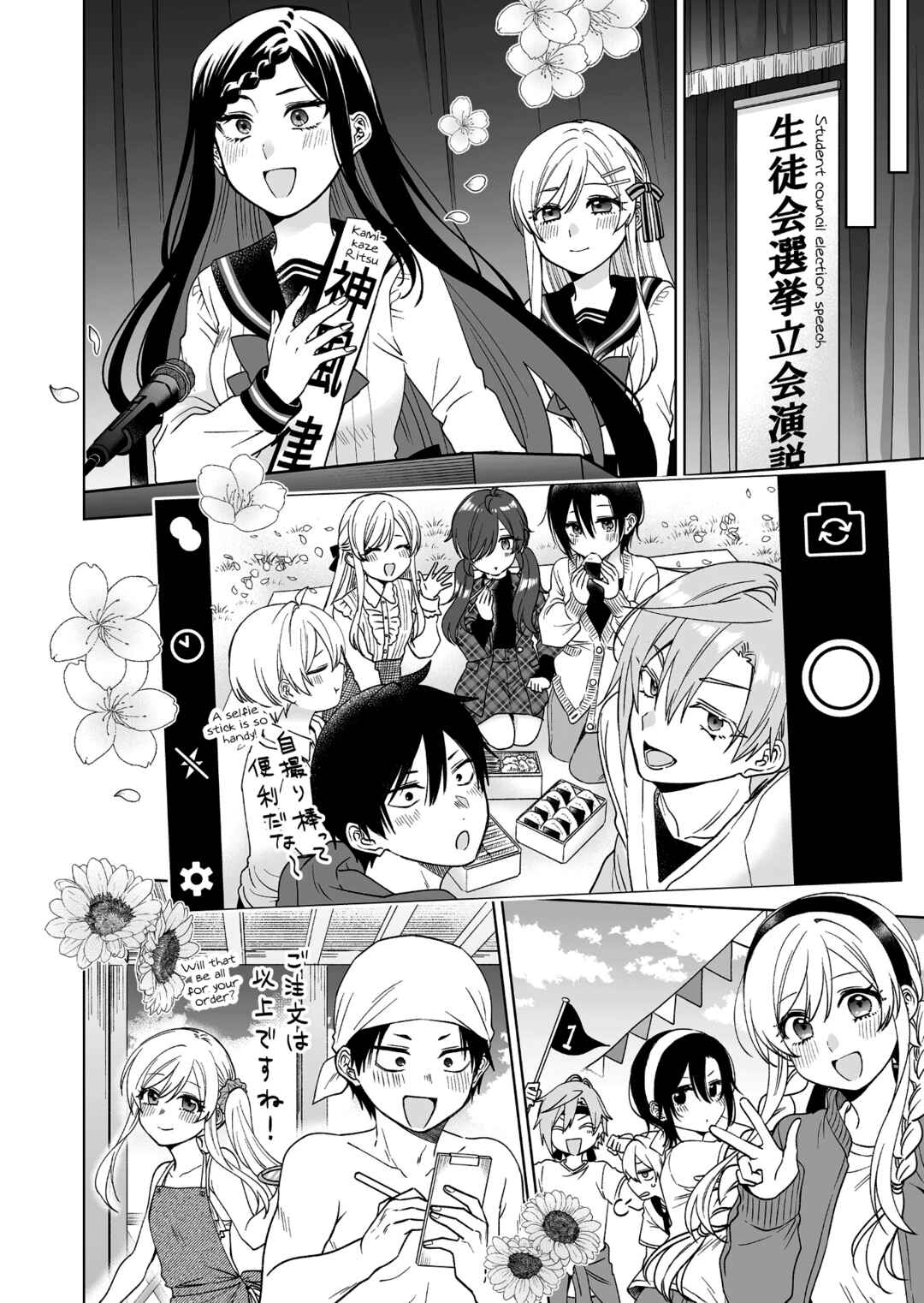 I Fell in Love, so I Tried Livestreaming. Chapter 95 page 16