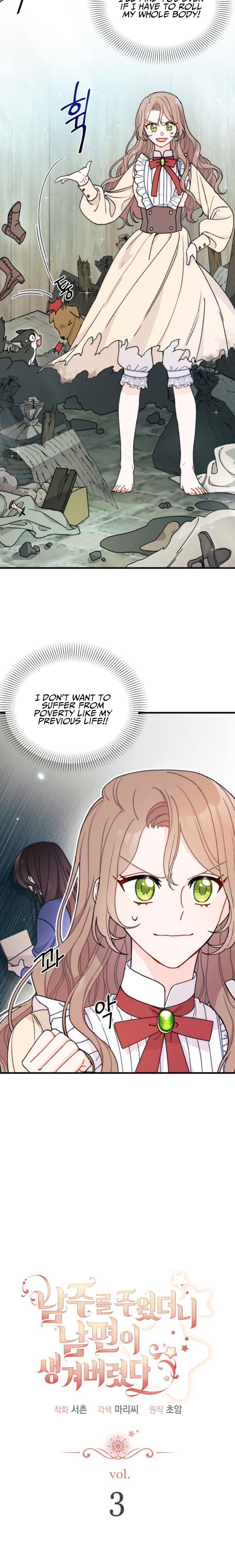 I Found a Husband When I Picked up the Male Lead Chapter 3 page 3