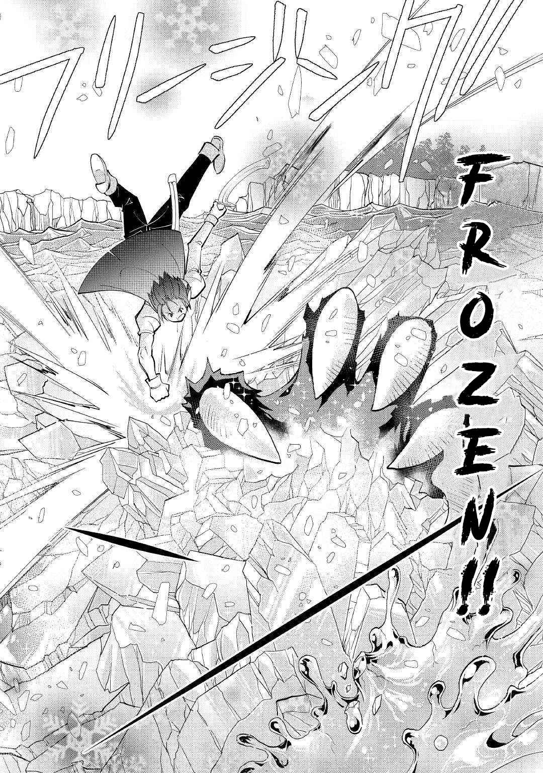 I Got Double the Skills from God!! Chapter 10 page 23