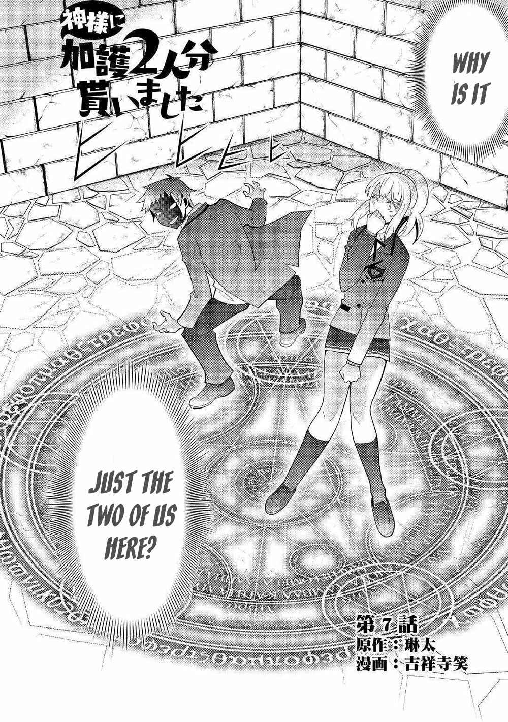 I Got Double the Skills from God!! Chapter 7 page 2