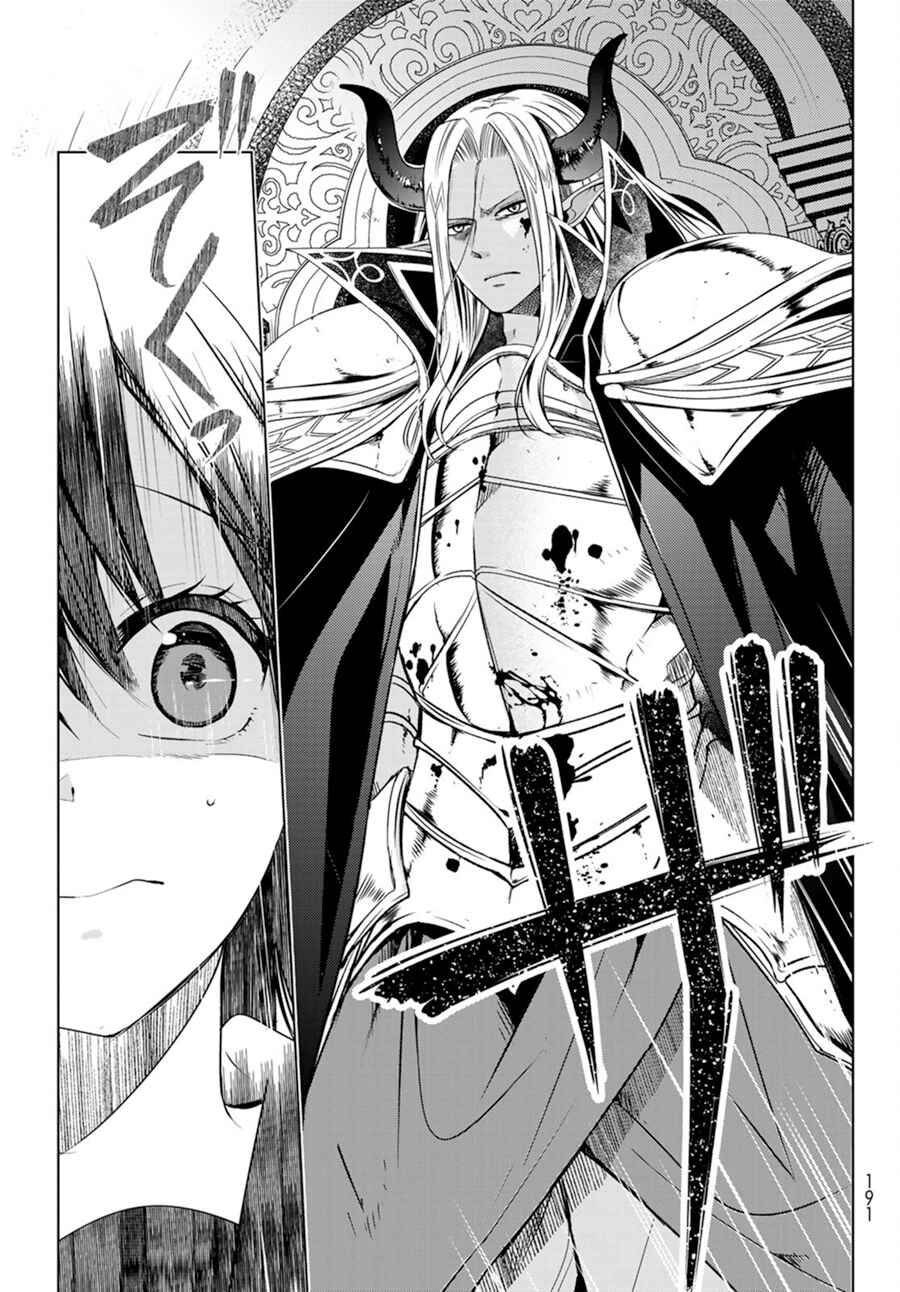 I Guess I Became the Mother of the Great Demon King's 10 Children in Another World Chapter 1.2 page 6