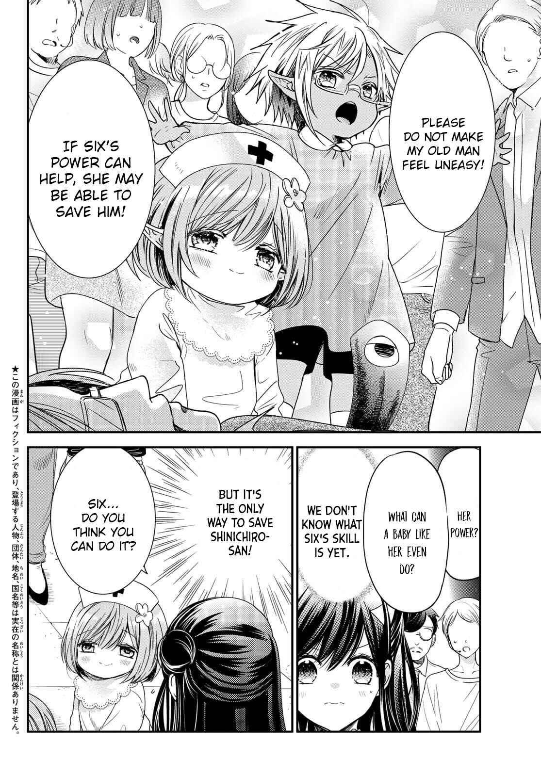 I Guess I Became the Mother of the Great Demon King's 10 Children in Another World Chapter 23 page 3