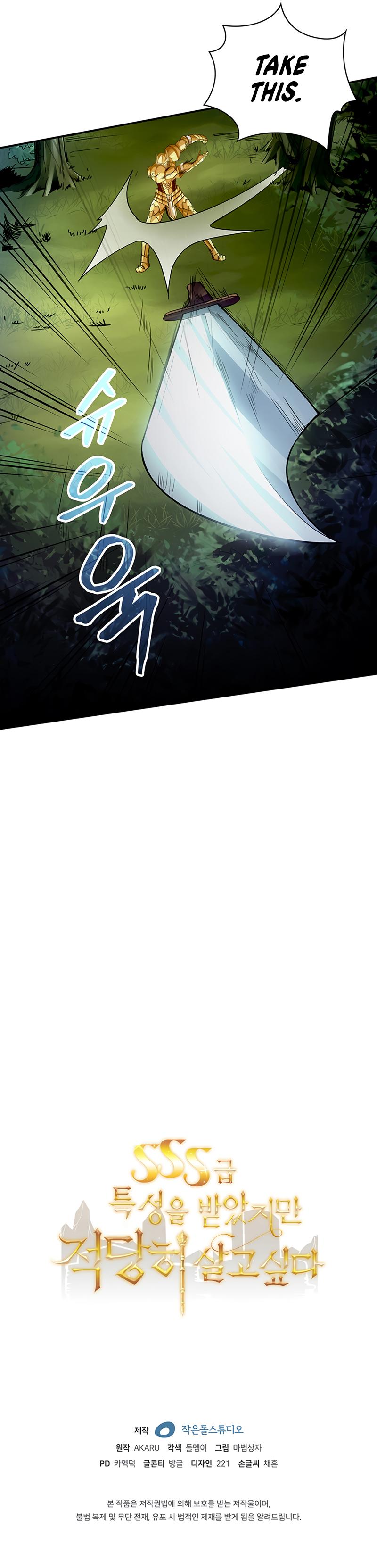 I have an SSS-rank Trait, but I want a Normal Life Chapter 3 page 15