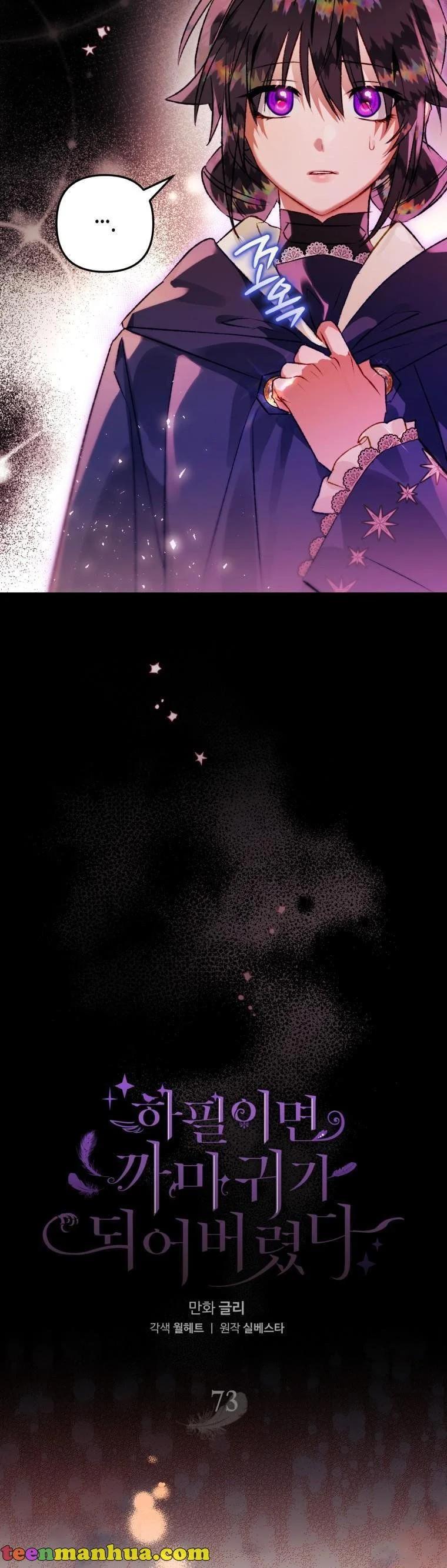 I Have Become a Crow Chapter 73 page 18